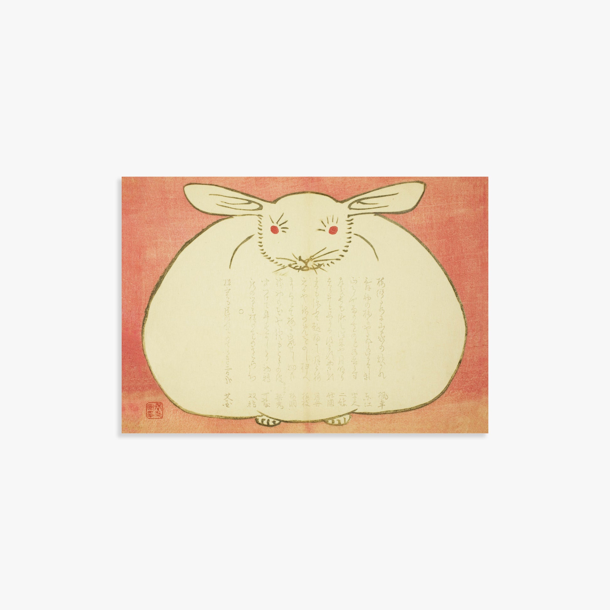Yabu Chosui: Portrait of a Rabbit, 21x30cm Art Reproduction Unframed