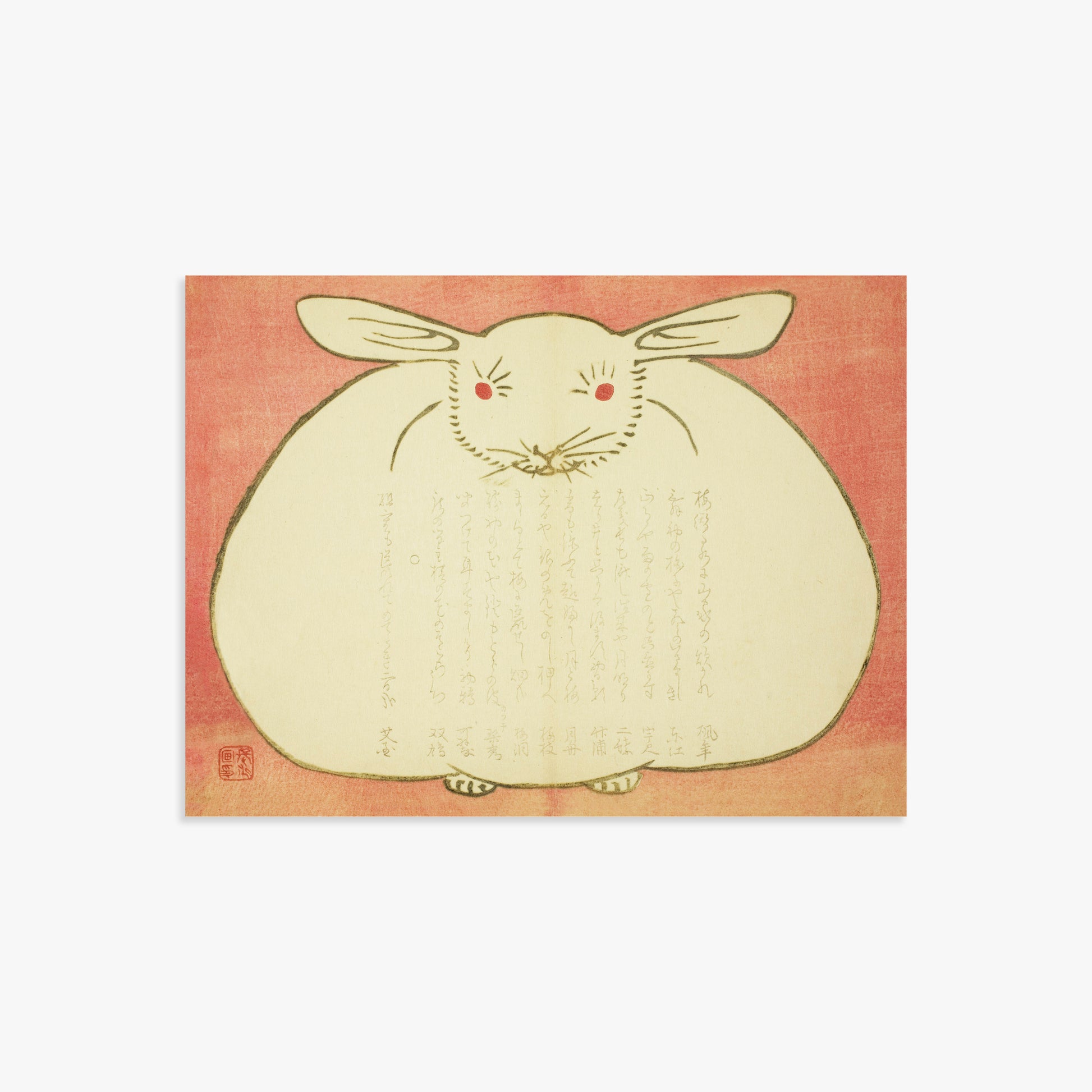 Yabu Chosui: Portrait of a Rabbit, 30x40cm Art Reproduction Unframed