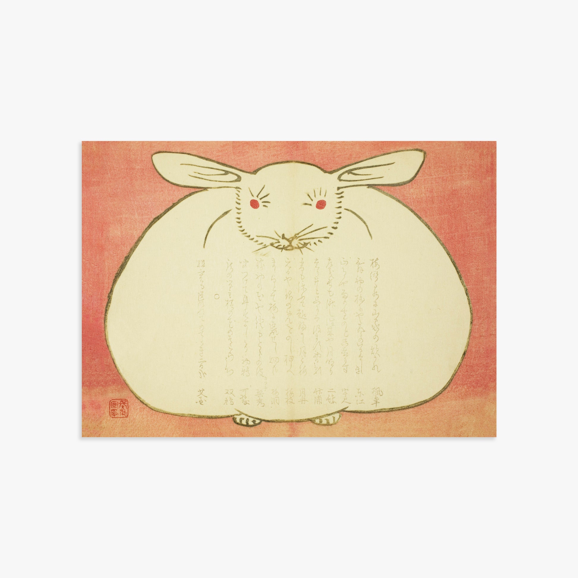 Yabu Chosui: Portrait of a Rabbit, 50x70cm Art Reproduction Unframed