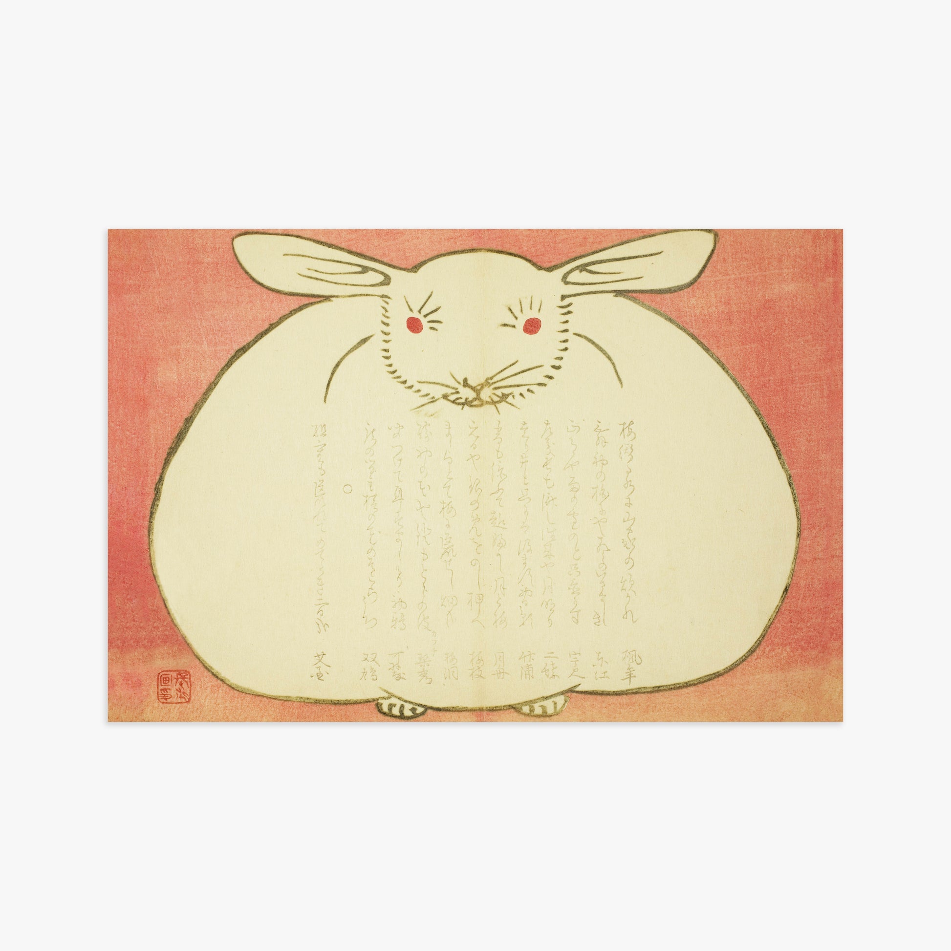 Yabu Chosui: Portrait of a Rabbit, 61x91cm Art Reproduction Unframed
