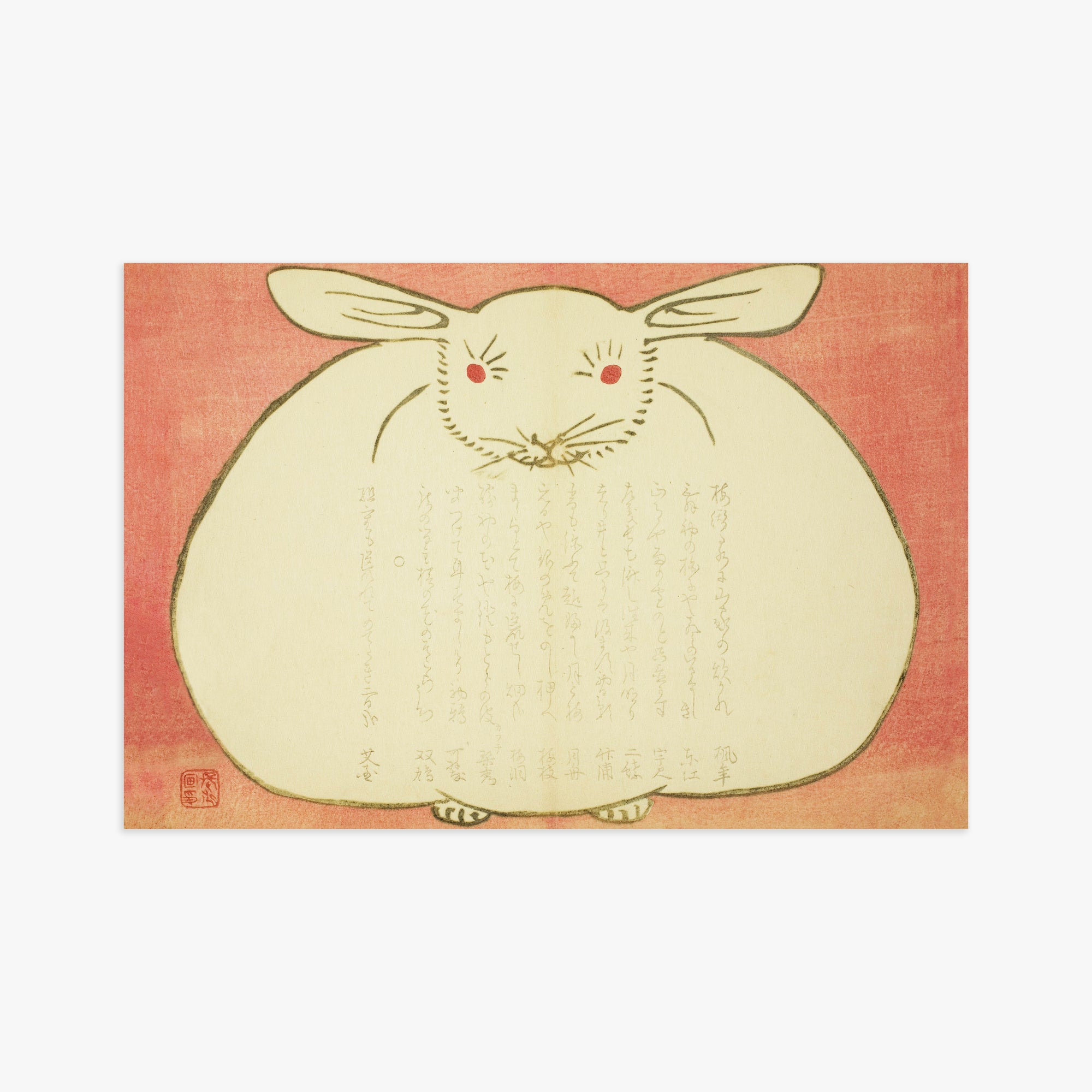 Yabu Chosui: Portrait of a Rabbit, 61x91cm Art Reproduction Unframed