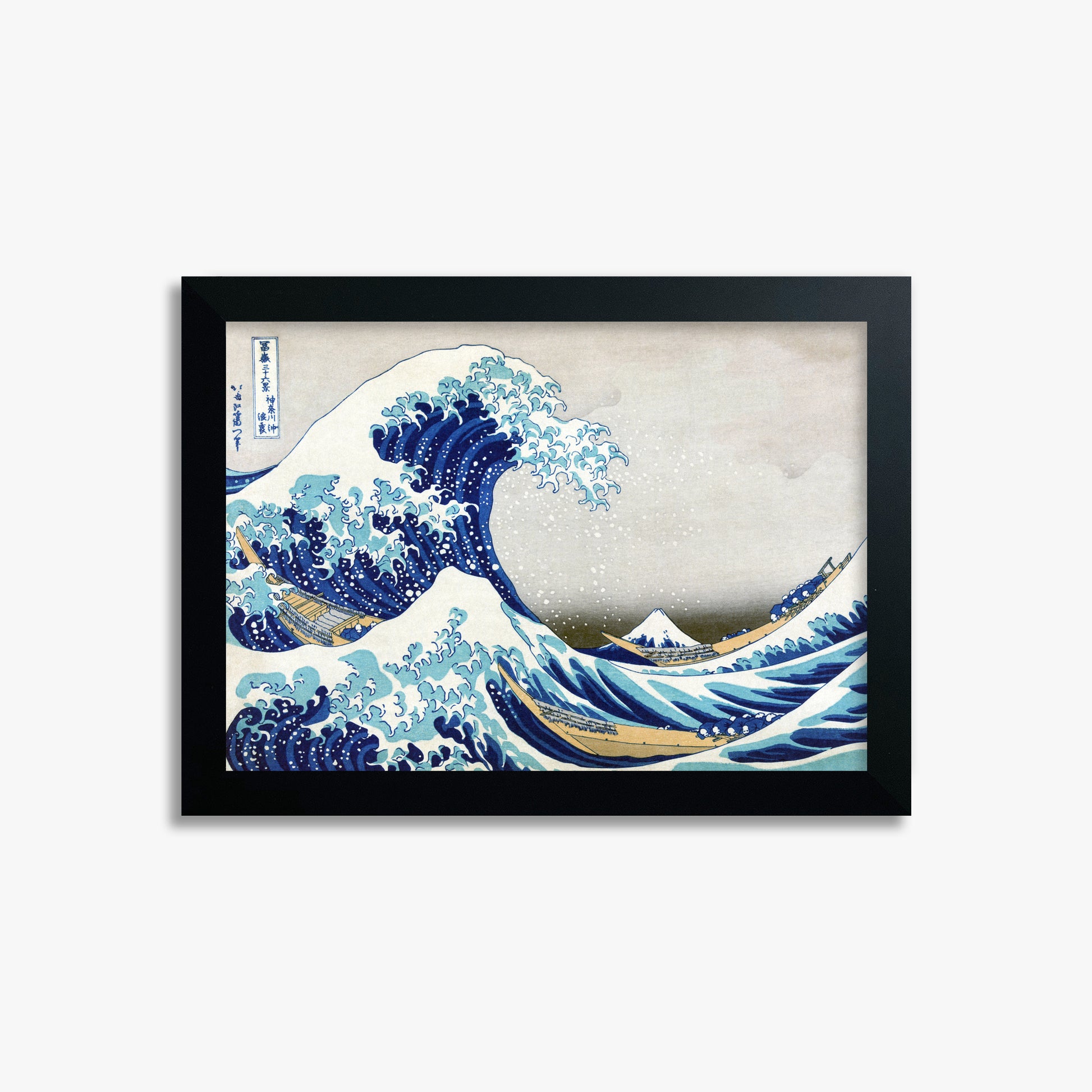 Katsushika Hokusai: The Great Wave off Kanagawa, 21x30cm Framed Art Reproduction With Black Frame