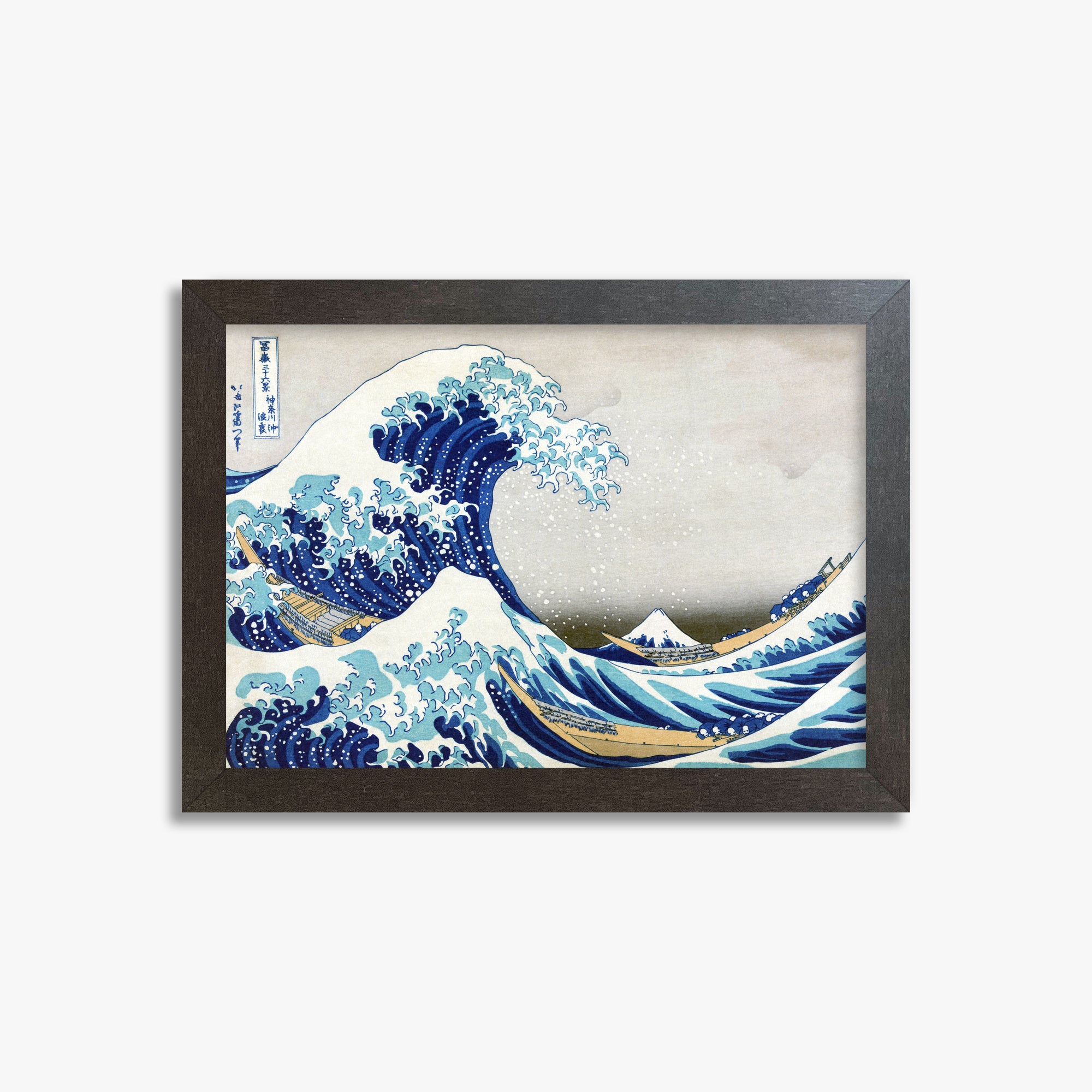 Katsushika Hokusai: The Great Wave off Kanagawa, 21x30cm Framed Art Reproduction With Espresso Frame