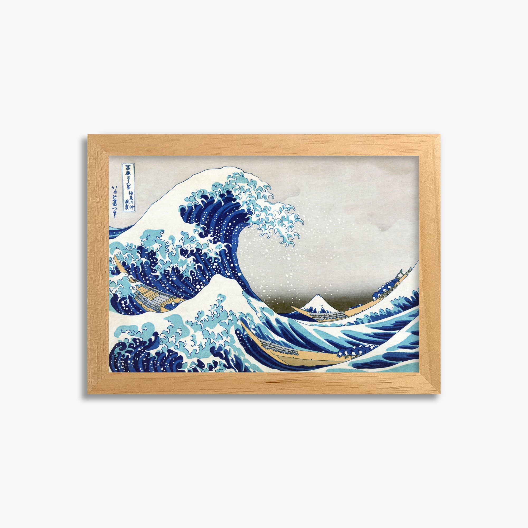 Katsushika Hokusai: The Great Wave off Kanagawa, 21x30cm Framed Art Reproduction With Oak Frame