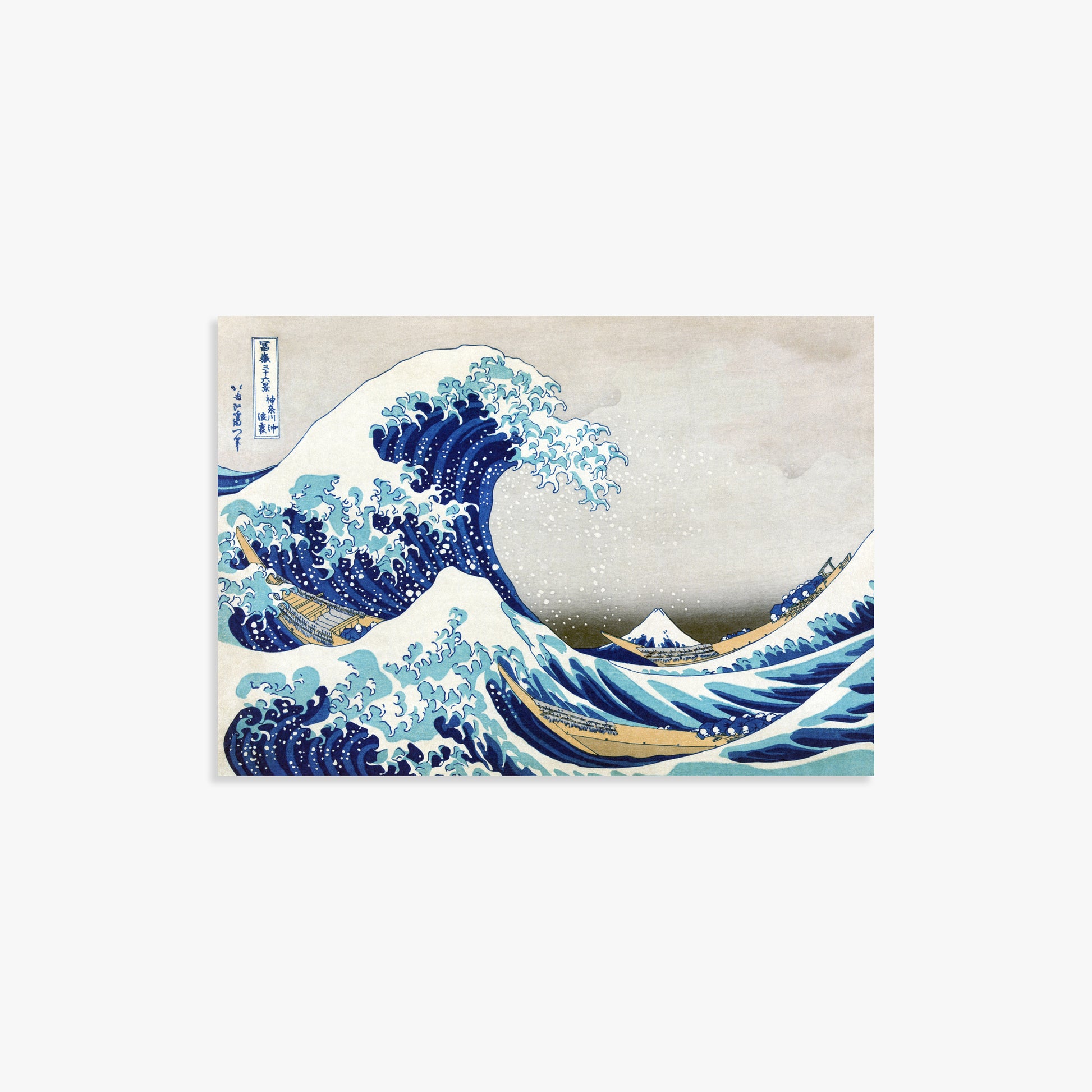 Katsushika Hokusai: The Great Wave off Kanagawa, 21x30cm Art Reproduction Unframed