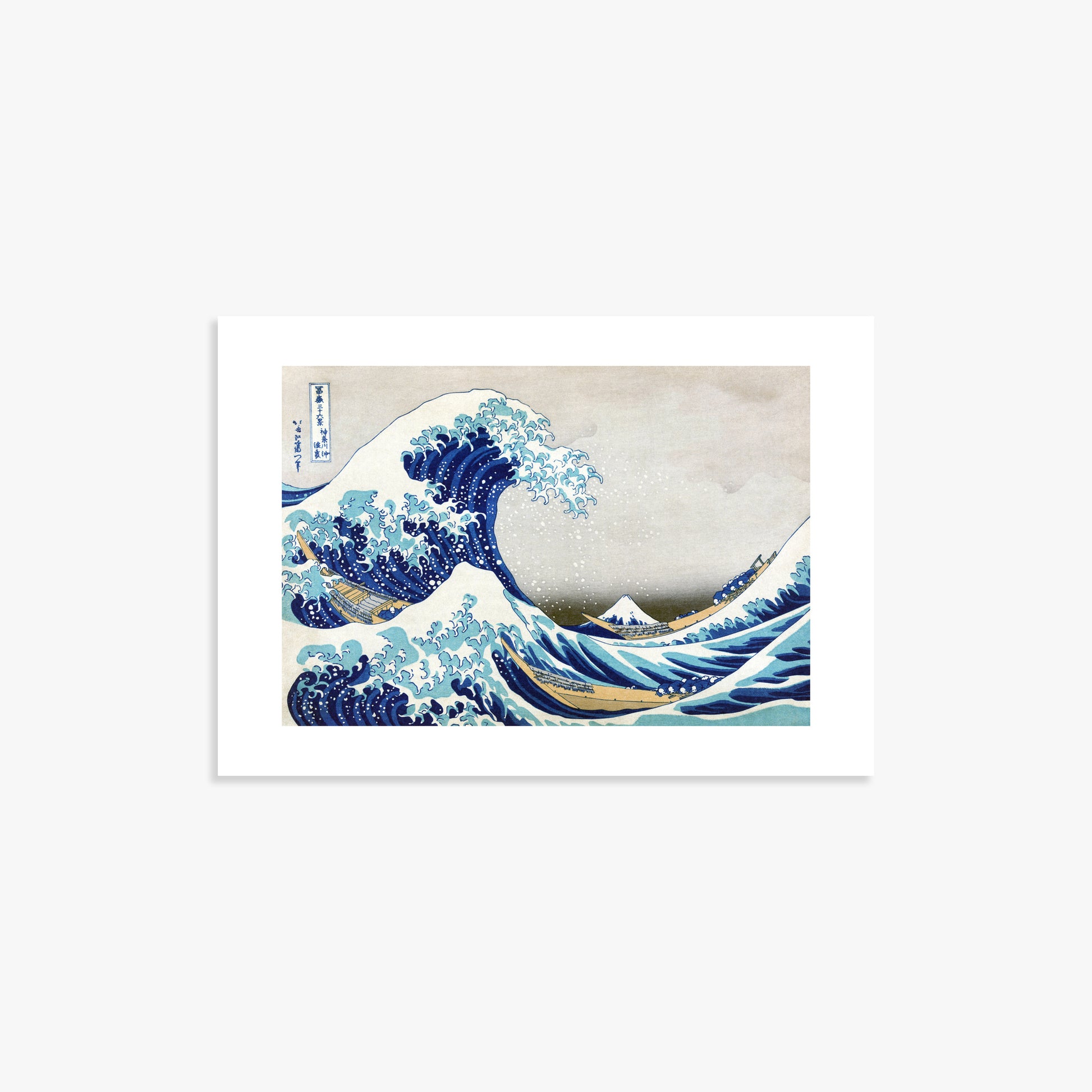 Katsushika Hokusai: The Great Wave off Kanagawa, 21x30cm Art Reproduction Unframed
