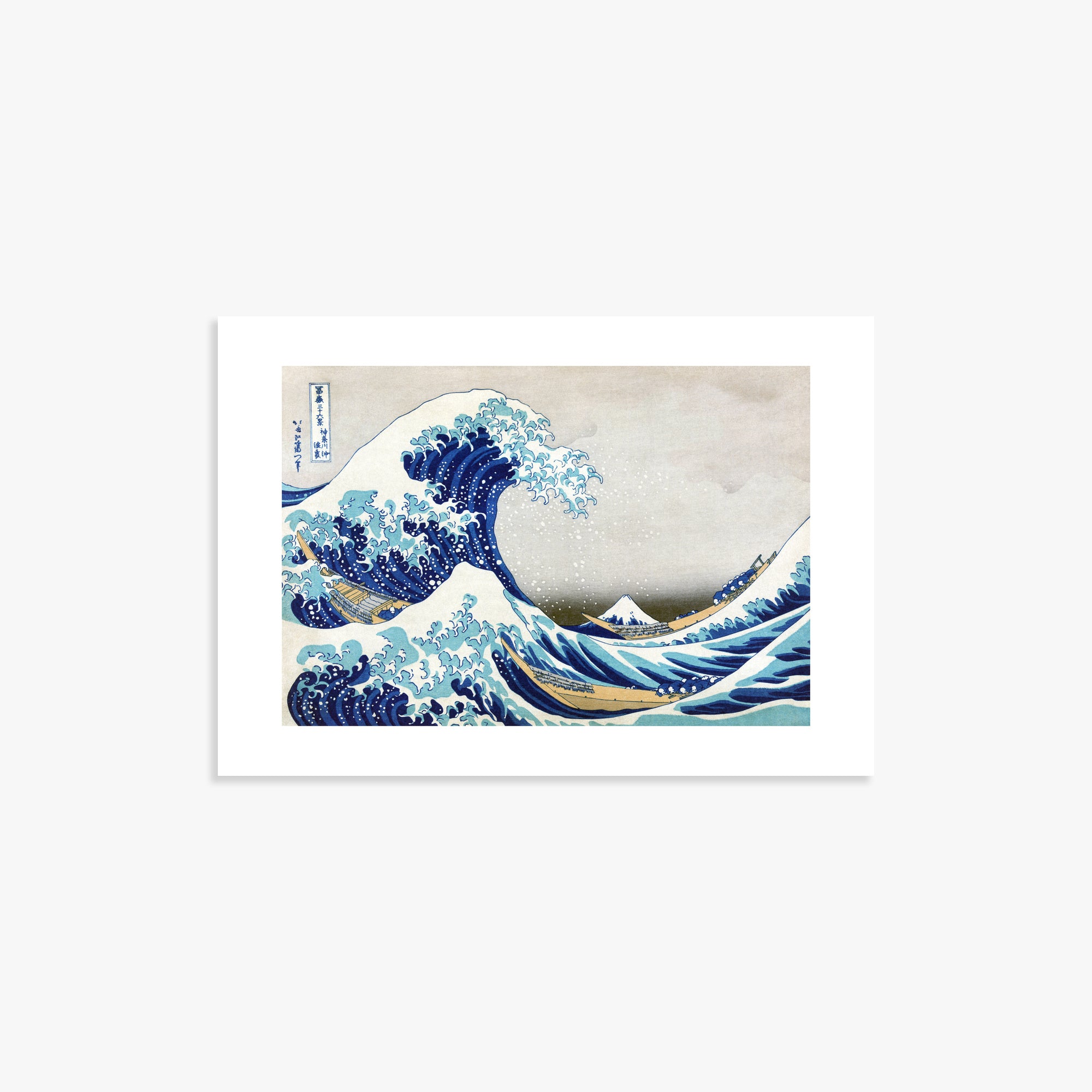 Katsushika Hokusai: The Great Wave off Kanagawa, 21x30cm Art Reproduction Unframed