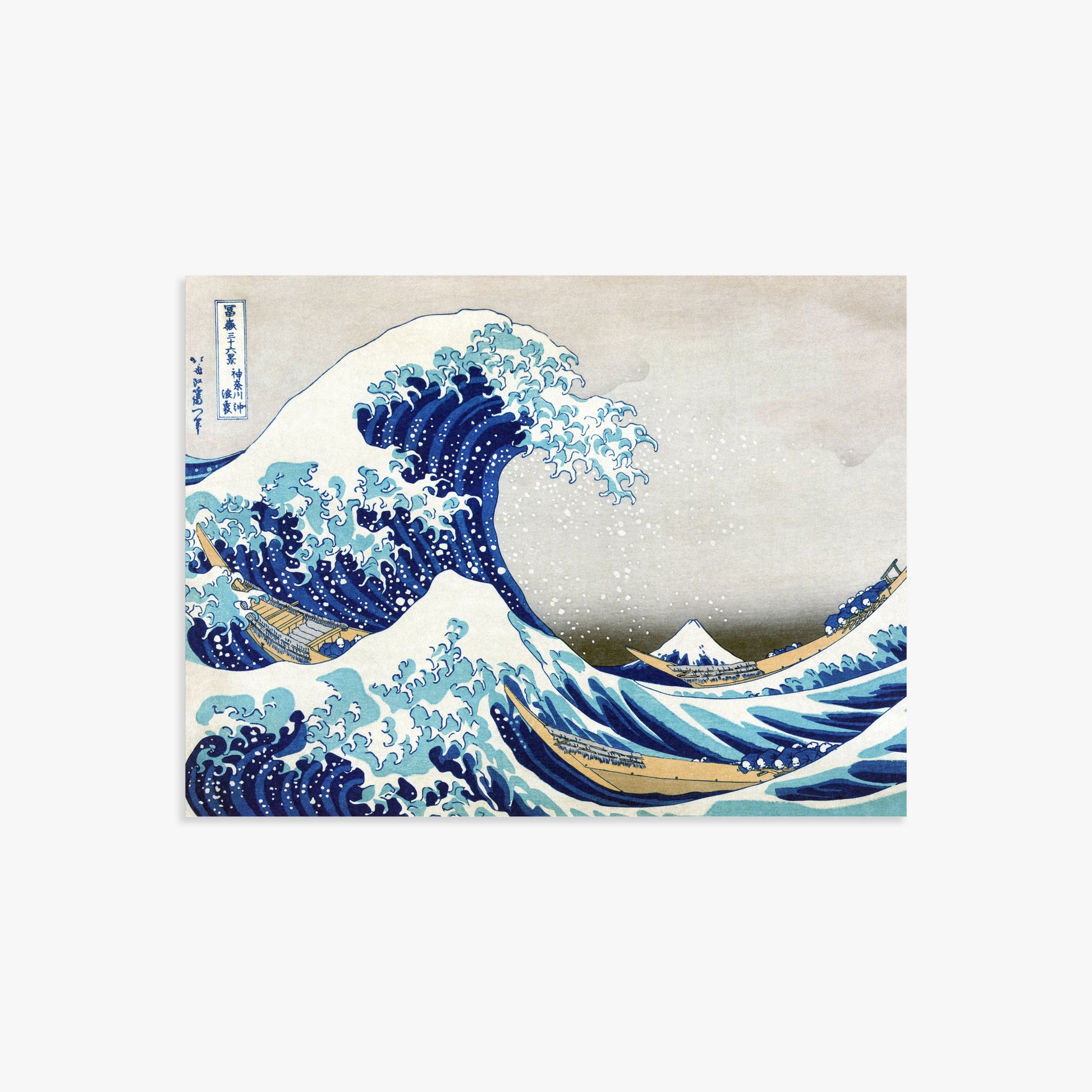 Katsushika Hokusai: The Great Wave off Kanagawa, 30x40cm Art Reproduction Unframed