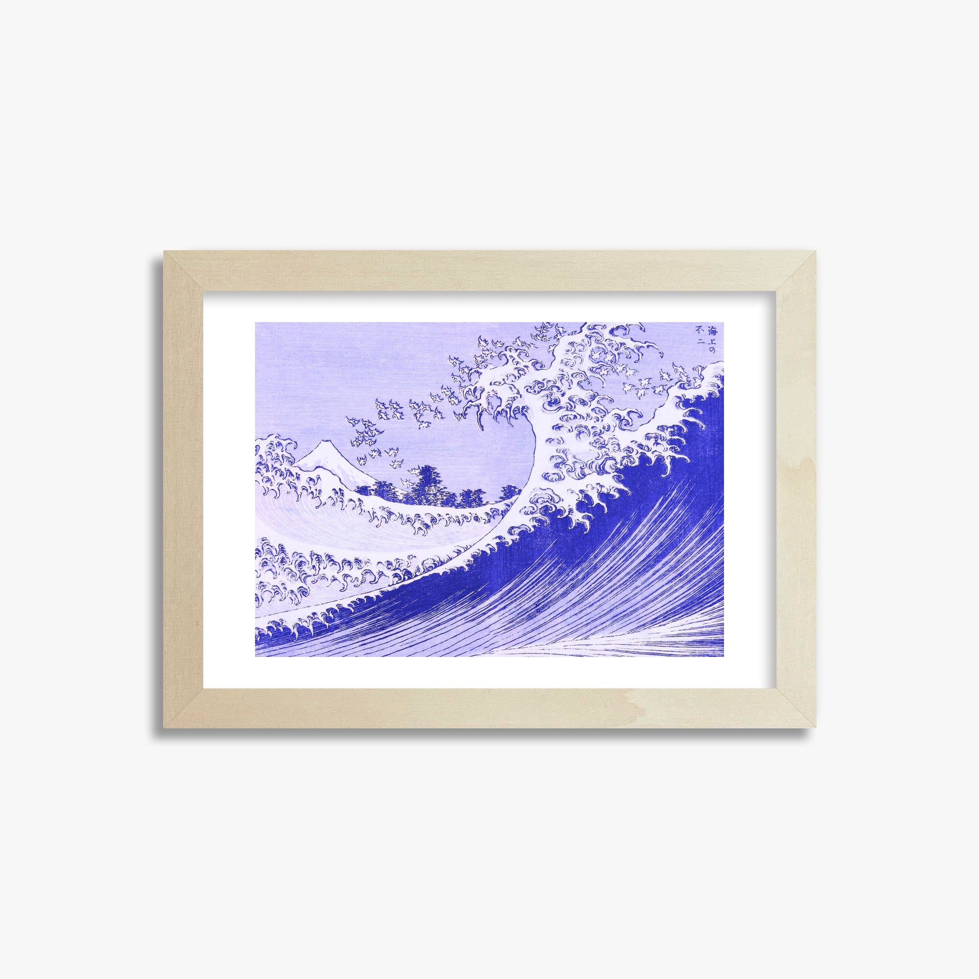 Katsushika Hokusai: The Big wave, 21x30cm Framed Art Reproduction With Lime Wood Frame