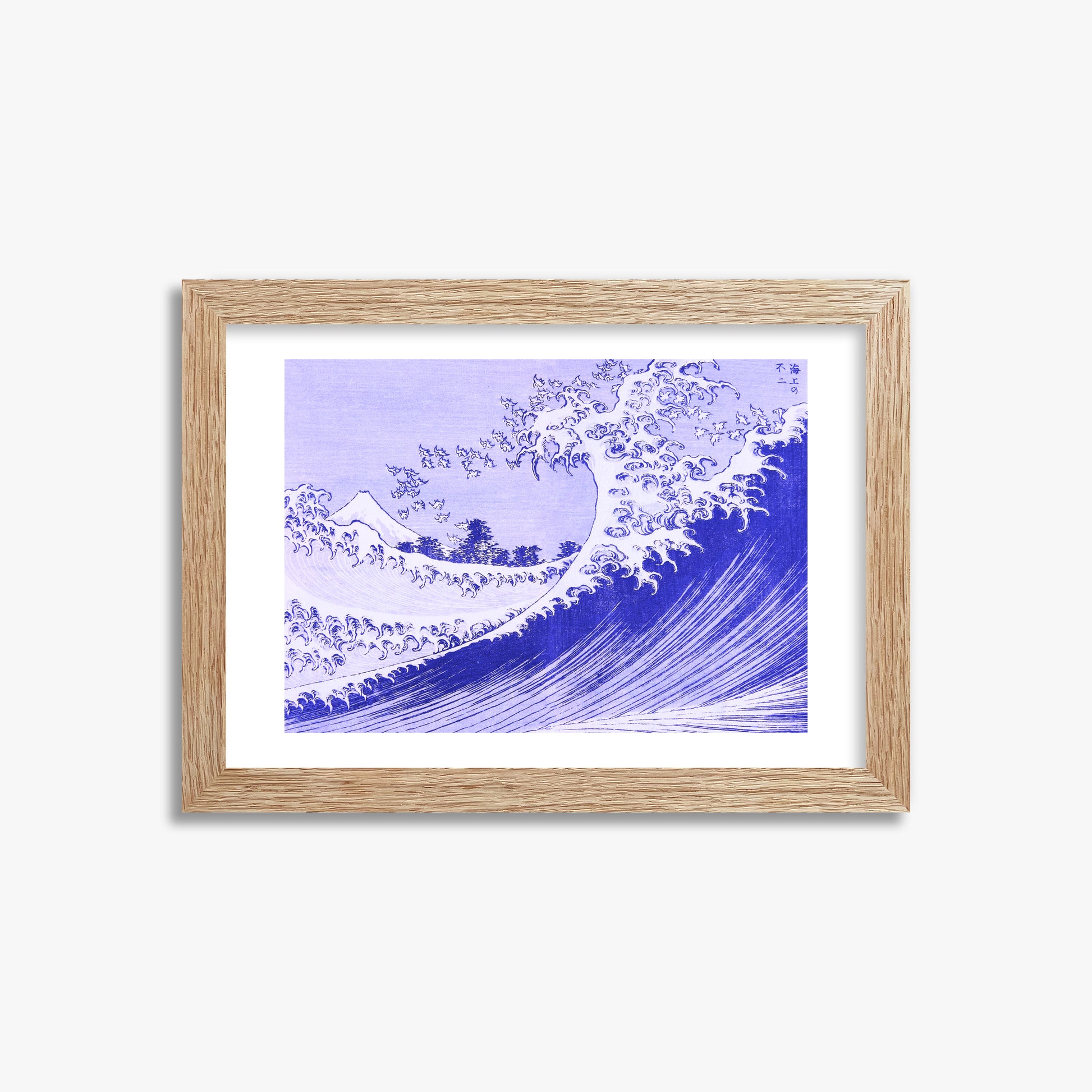 Katsushika Hokusai: The Big wave, 21x30cm Framed Art Reproduction With Raw Oak Frame