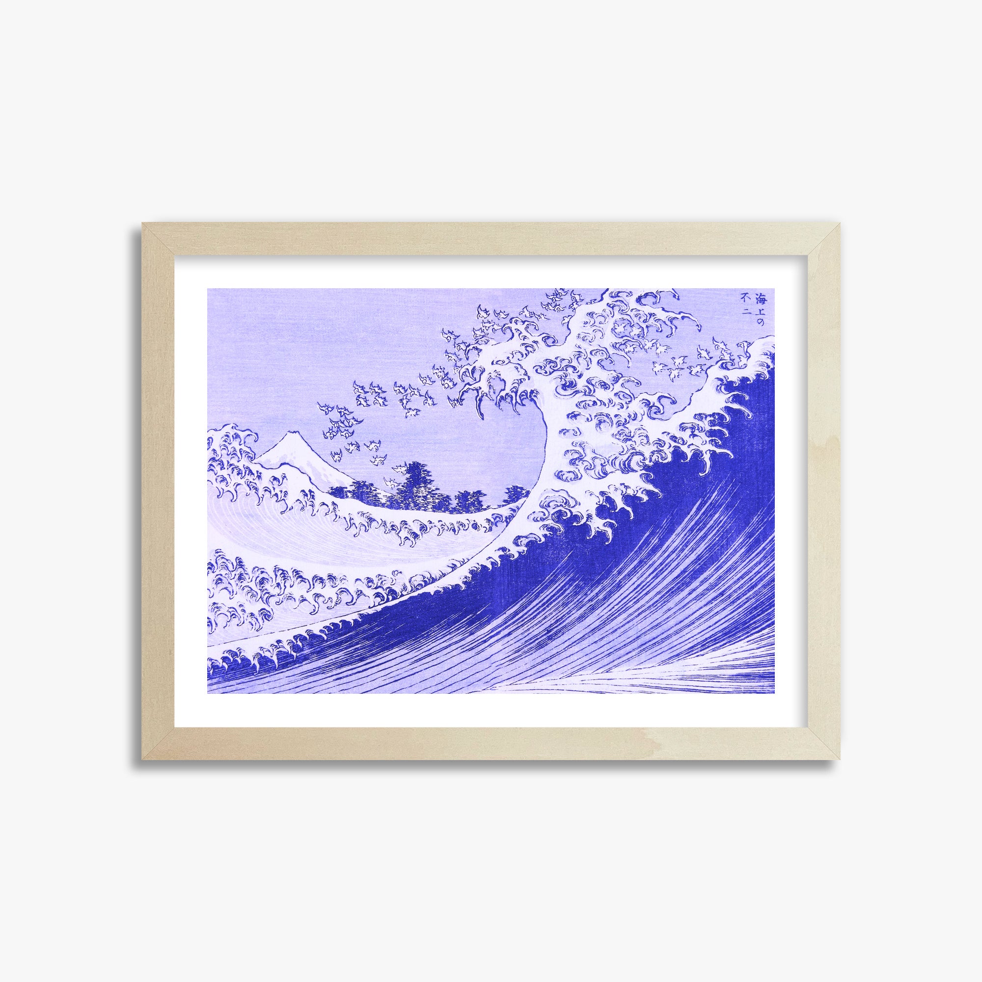 Katsushika Hokusai: The Big wave, 30x40cm Framed Art Reproduction With Lime Wood Frame