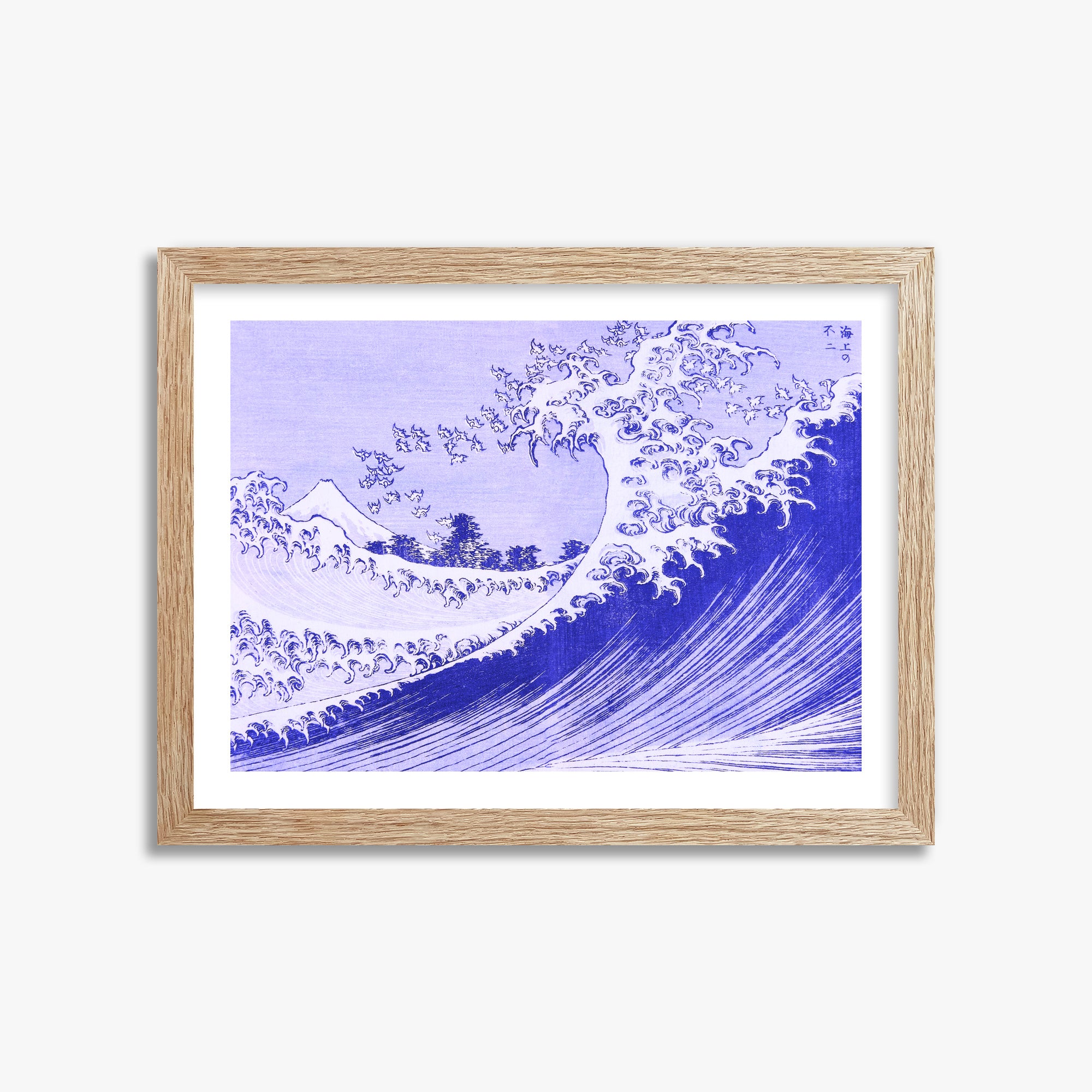 Katsushika Hokusai: The Big wave, 30x40cm Framed Art Reproduction With Raw Oak Frame
