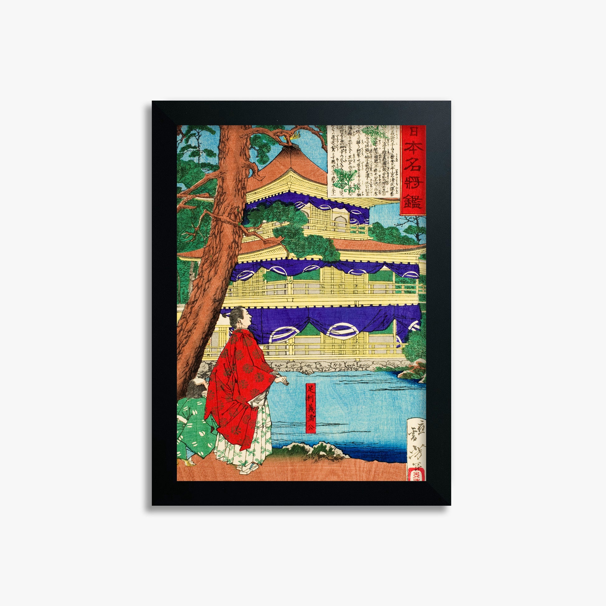 Tsukioka Yoshitoshi: Ashikaga Yoshimitsu admiring the Golden Pavilion, 21x30cm Framed Art Reproduction With Black Frame