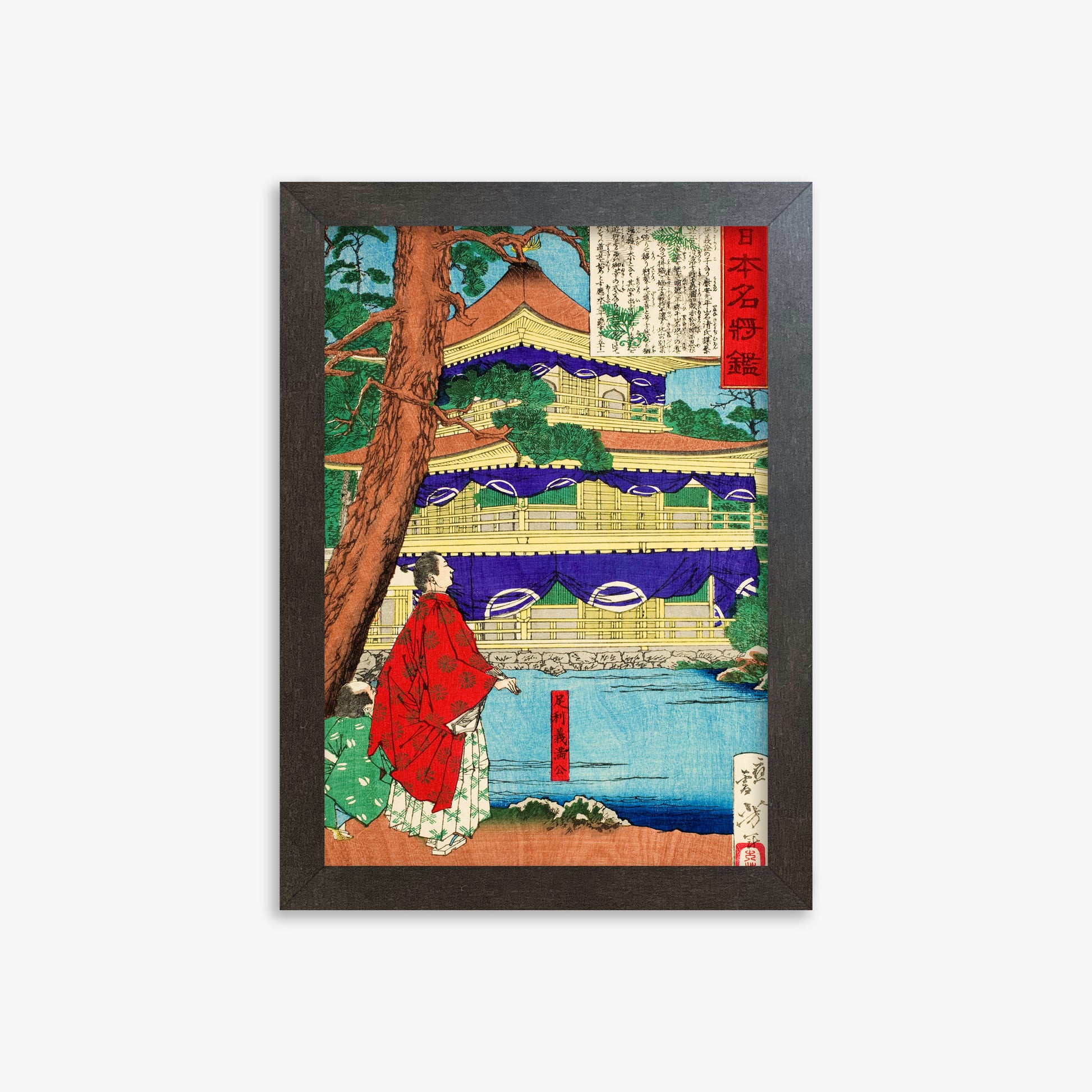 Tsukioka Yoshitoshi: Ashikaga Yoshimitsu admiring the Golden Pavilion, 21x30cm Framed Art Reproduction With Espresso Frame