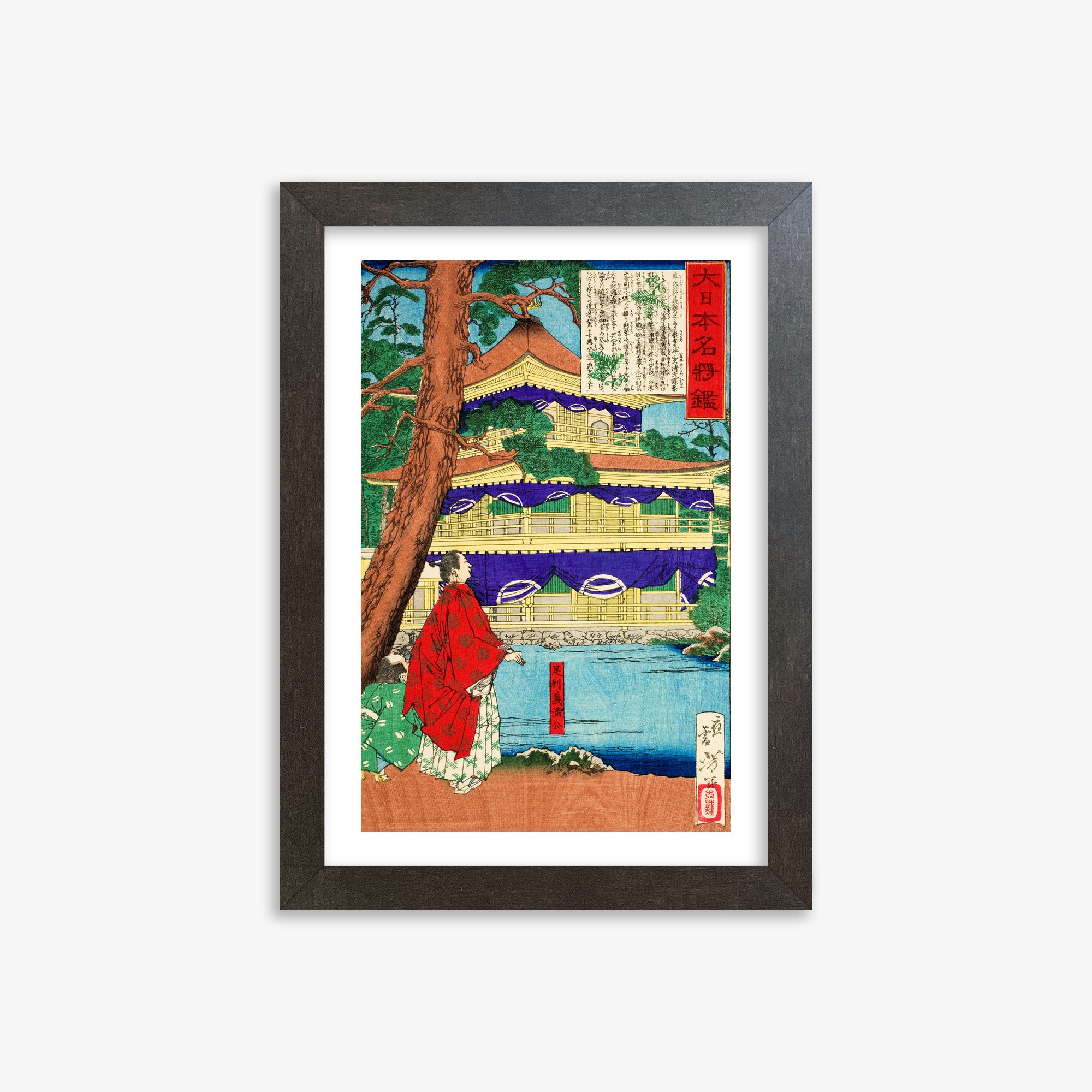 Tsukioka Yoshitoshi: Ashikaga Yoshimitsu admiring the Golden Pavilion, 21x30cm Framed Art Reproduction With Espresso Frame