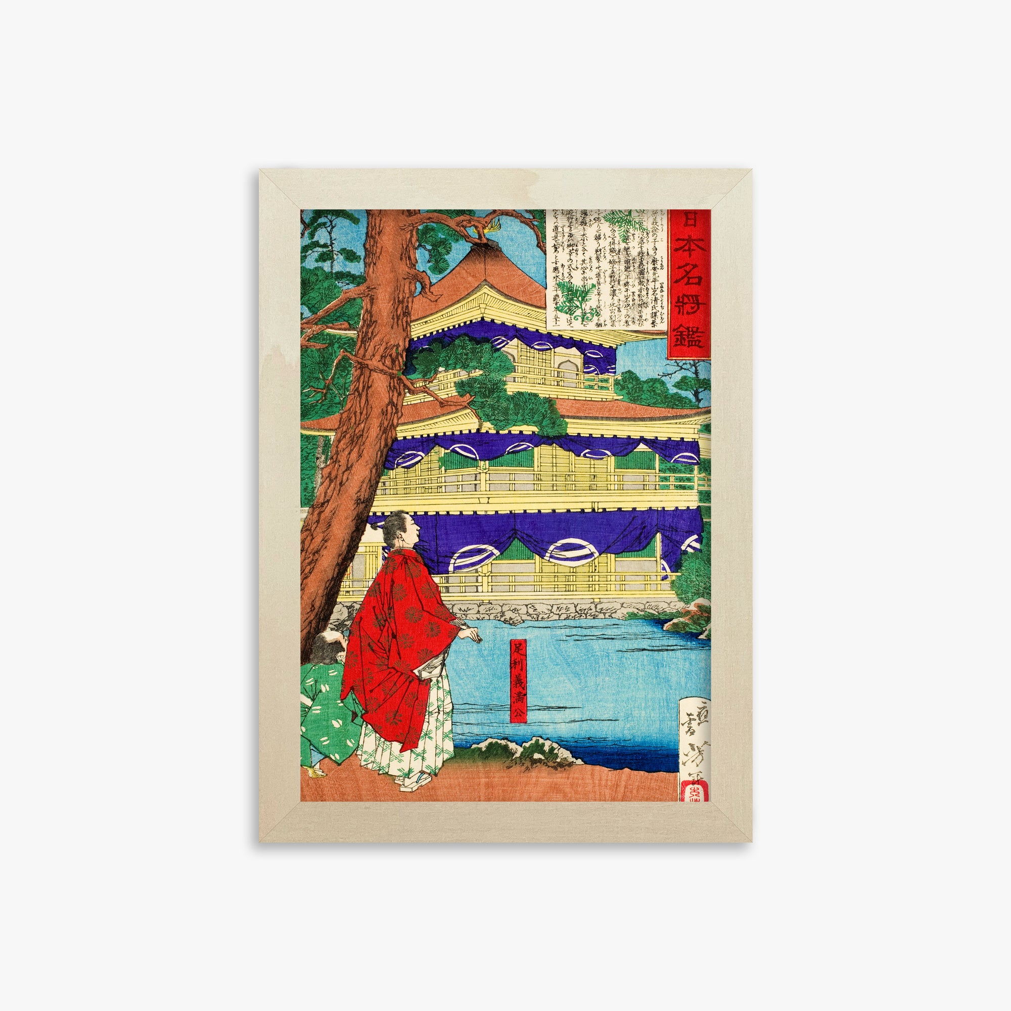 Tsukioka Yoshitoshi: Ashikaga Yoshimitsu admiring the Golden Pavilion, 21x30cm Framed Art Reproduction With Lime Wood Frame