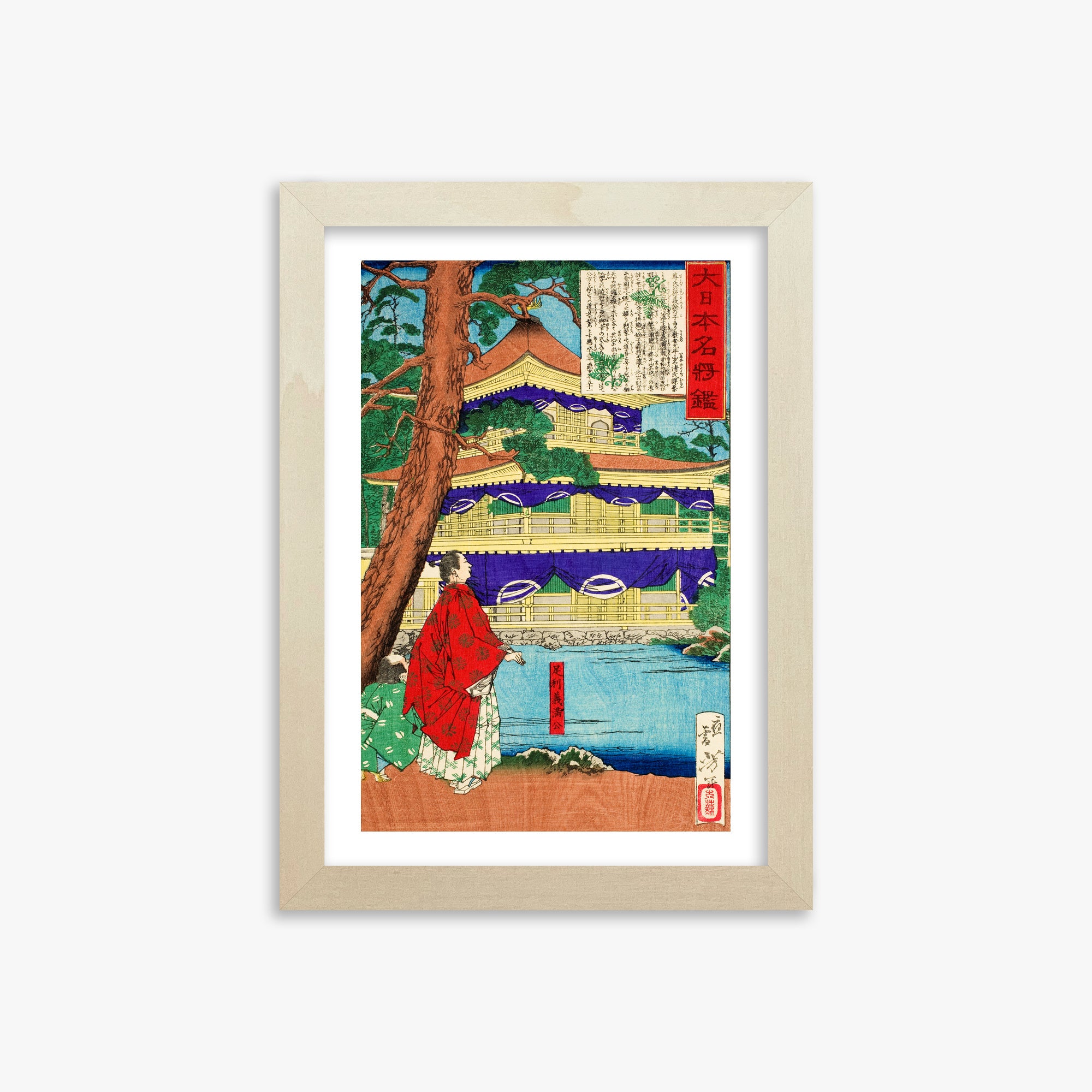 Tsukioka Yoshitoshi: Ashikaga Yoshimitsu admiring the Golden Pavilion, 21x30cm Framed Art Reproduction With Lime Wood Frame