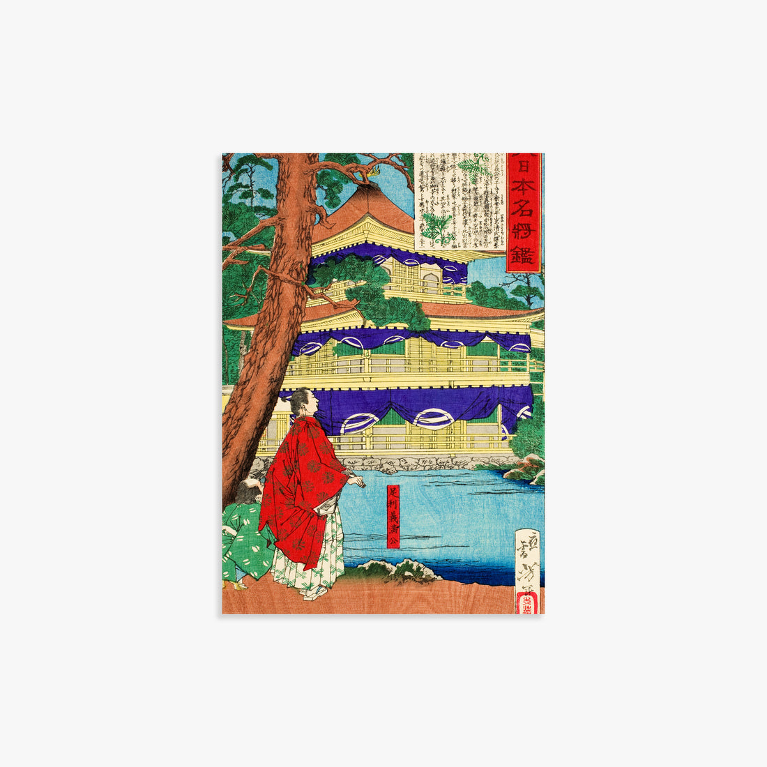 Design Concept No. 28 for Tsukioka Yoshitoshi: Ashikaga Yoshimitsu admiring the Golden Pavilion Japanese Wall Art
