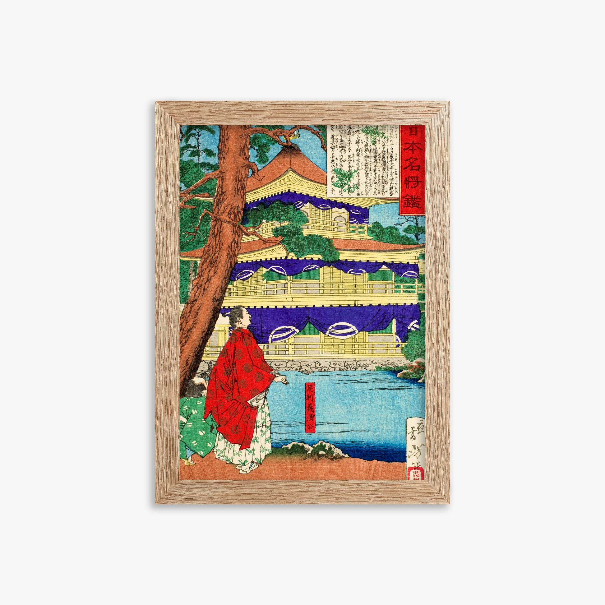 Tsukioka Yoshitoshi: Ashikaga Yoshimitsu admiring the Golden Pavilion, 21x30cm Framed Art Reproduction With Raw Oak Frame