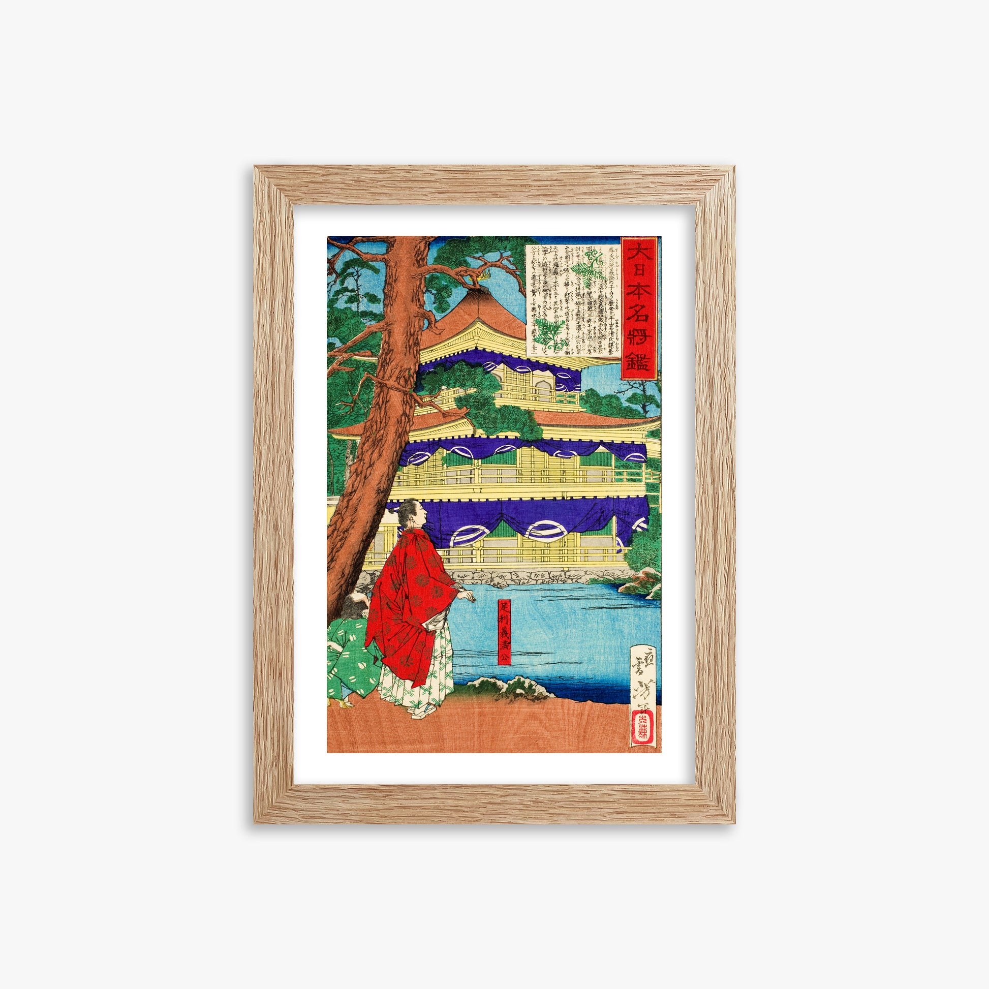 Tsukioka Yoshitoshi: Ashikaga Yoshimitsu admiring the Golden Pavilion, 21x30cm Framed Art Reproduction With Raw Oak Frame