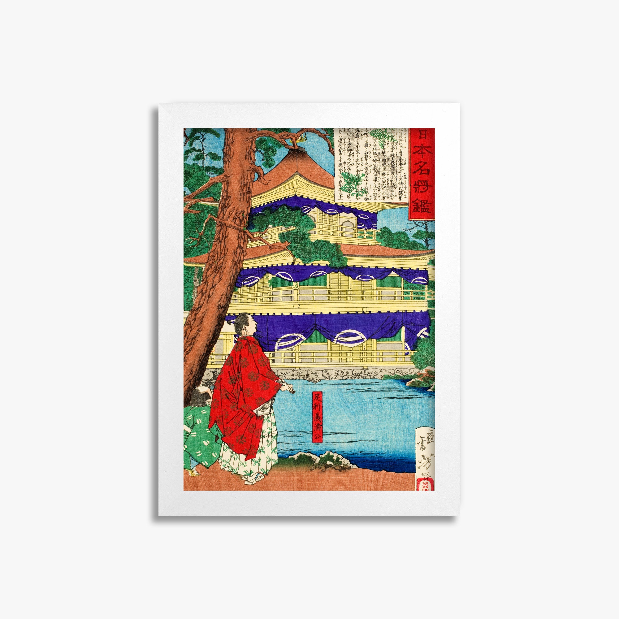 Tsukioka Yoshitoshi: Ashikaga Yoshimitsu admiring the Golden Pavilion, 21x30cm Framed Art Reproduction With White Frame