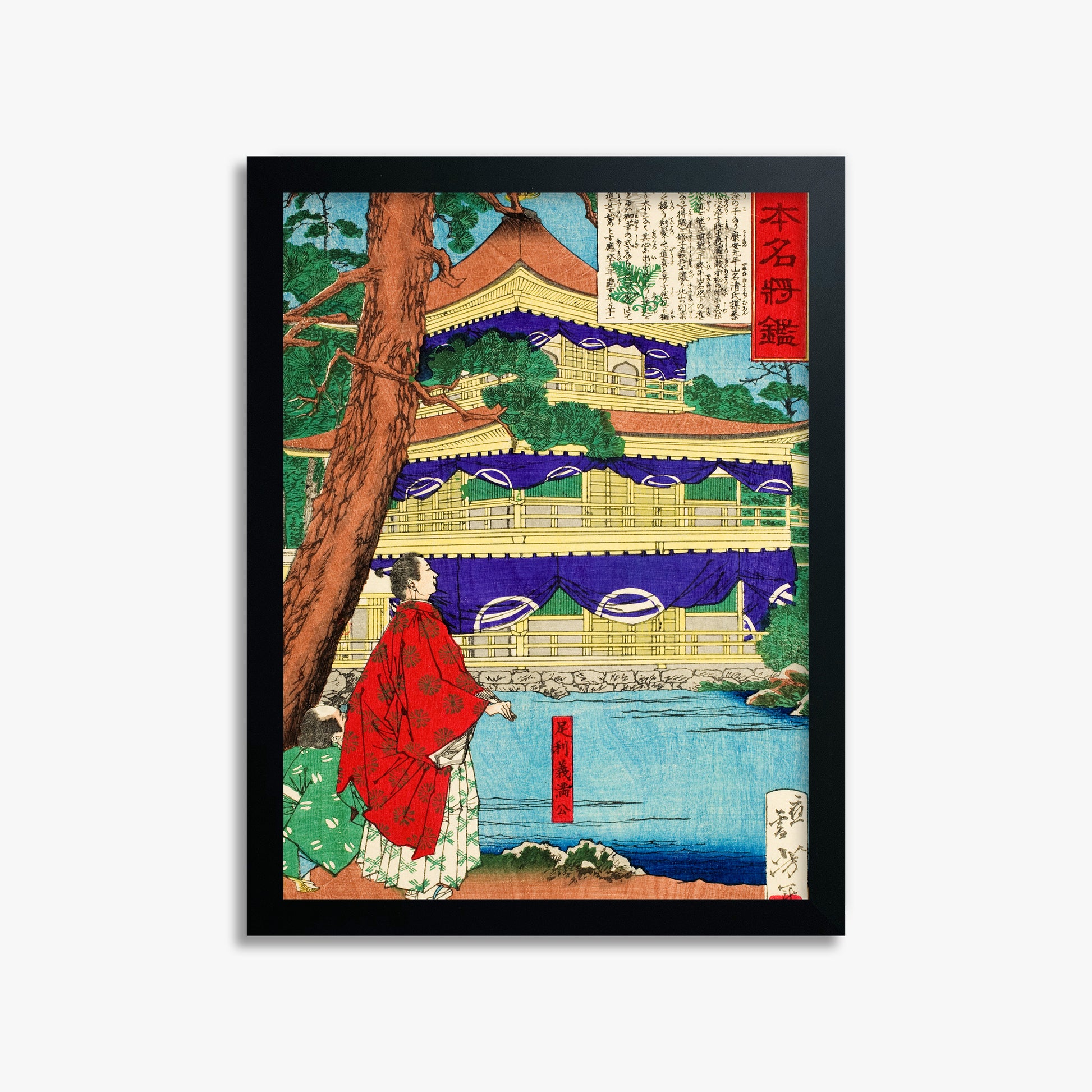 Tsukioka Yoshitoshi: Ashikaga Yoshimitsu admiring the Golden Pavilion, 30x40cm Framed Art Reproduction With Black Frame