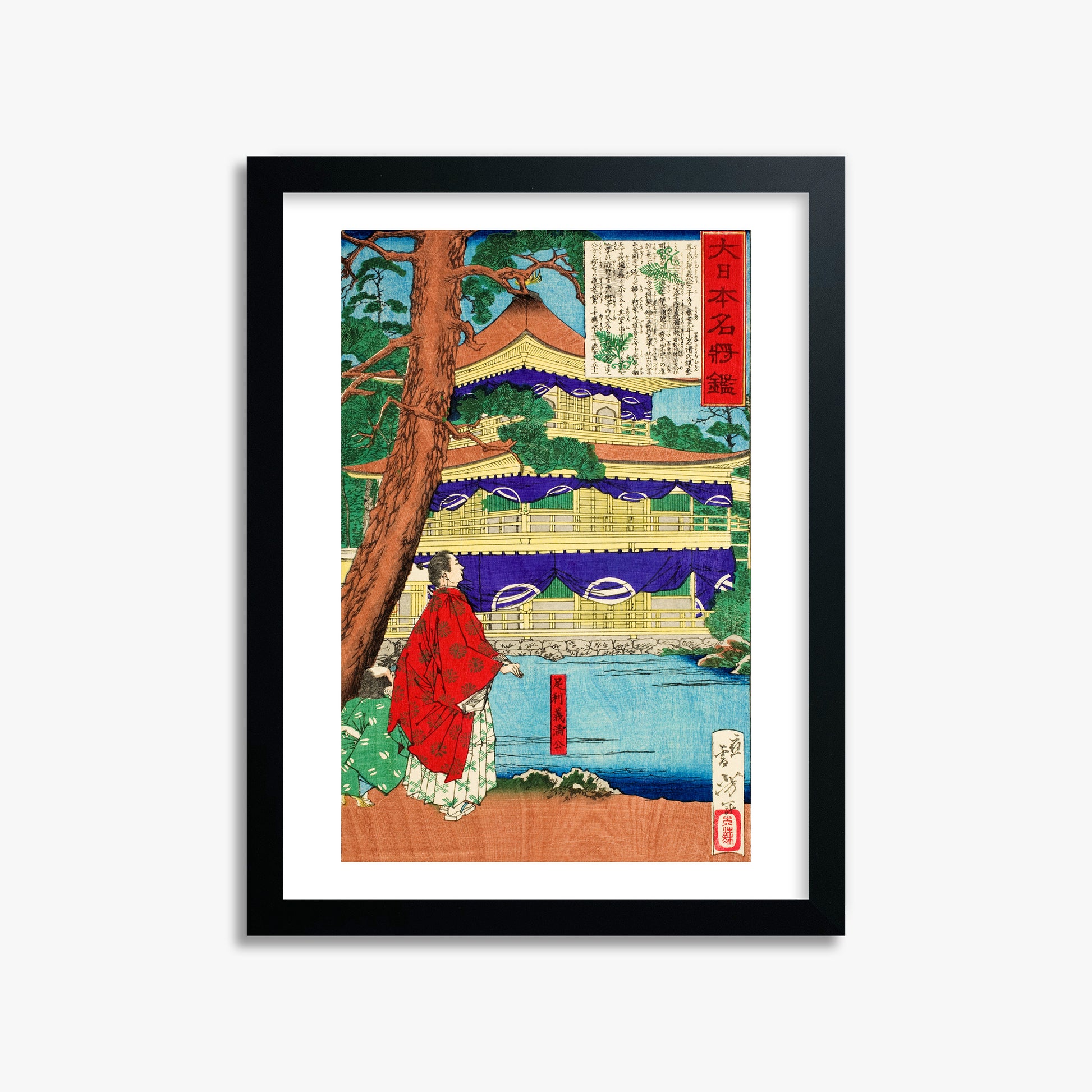 Tsukioka Yoshitoshi: Ashikaga Yoshimitsu admiring the Golden Pavilion, 30x40cm Framed Art Reproduction With Black Frame