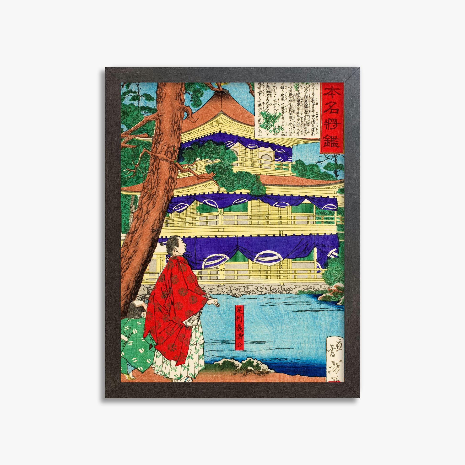 Tsukioka Yoshitoshi: Ashikaga Yoshimitsu admiring the Golden Pavilion, 30x40cm Framed Art Reproduction With Espresso Frame