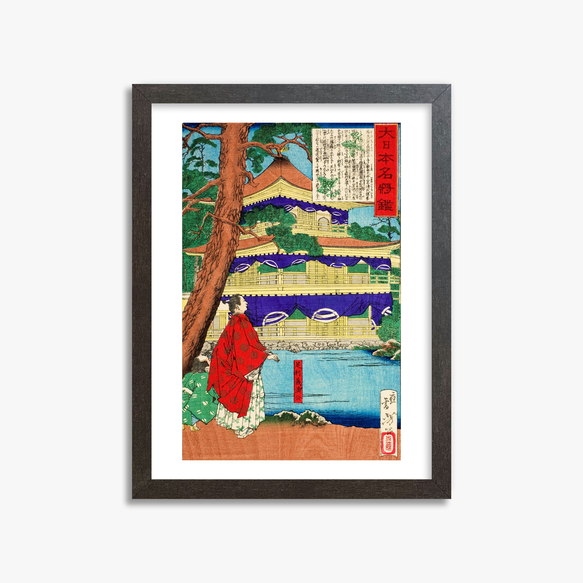 Tsukioka Yoshitoshi: Ashikaga Yoshimitsu admiring the Golden Pavilion, 30x40cm Framed Art Reproduction With Espresso Frame