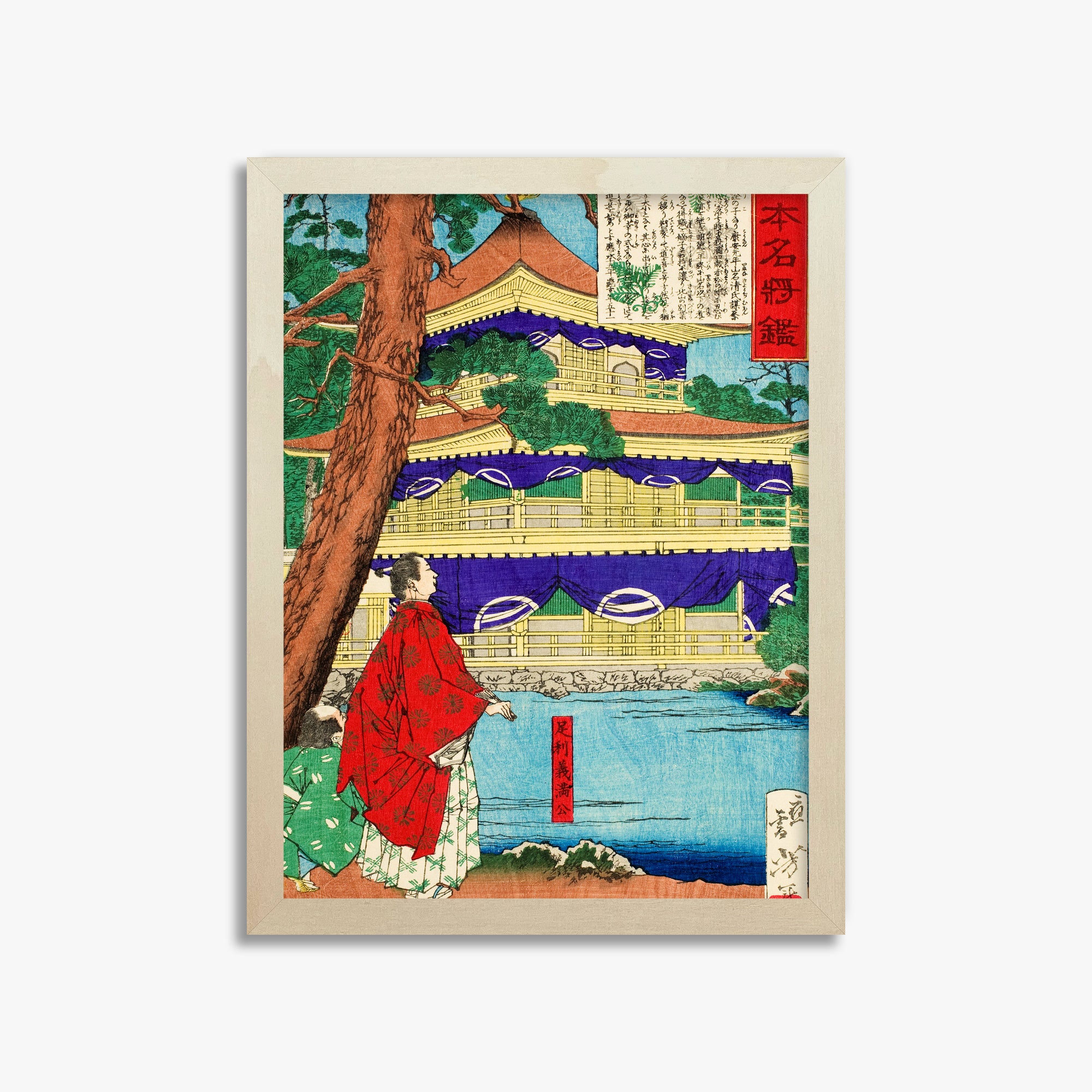 Tsukioka Yoshitoshi: Ashikaga Yoshimitsu admiring the Golden Pavilion, 30x40cm Framed Art Reproduction With Lime Wood Frame