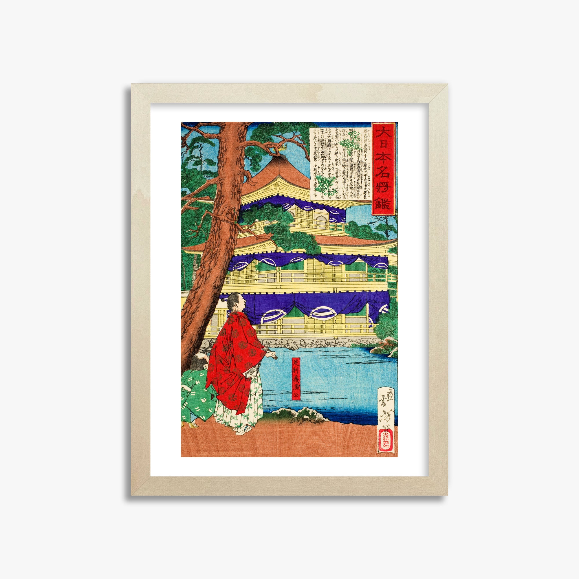Tsukioka Yoshitoshi: Ashikaga Yoshimitsu admiring the Golden Pavilion, 30x40cm Framed Art Reproduction With Lime Wood Frame
