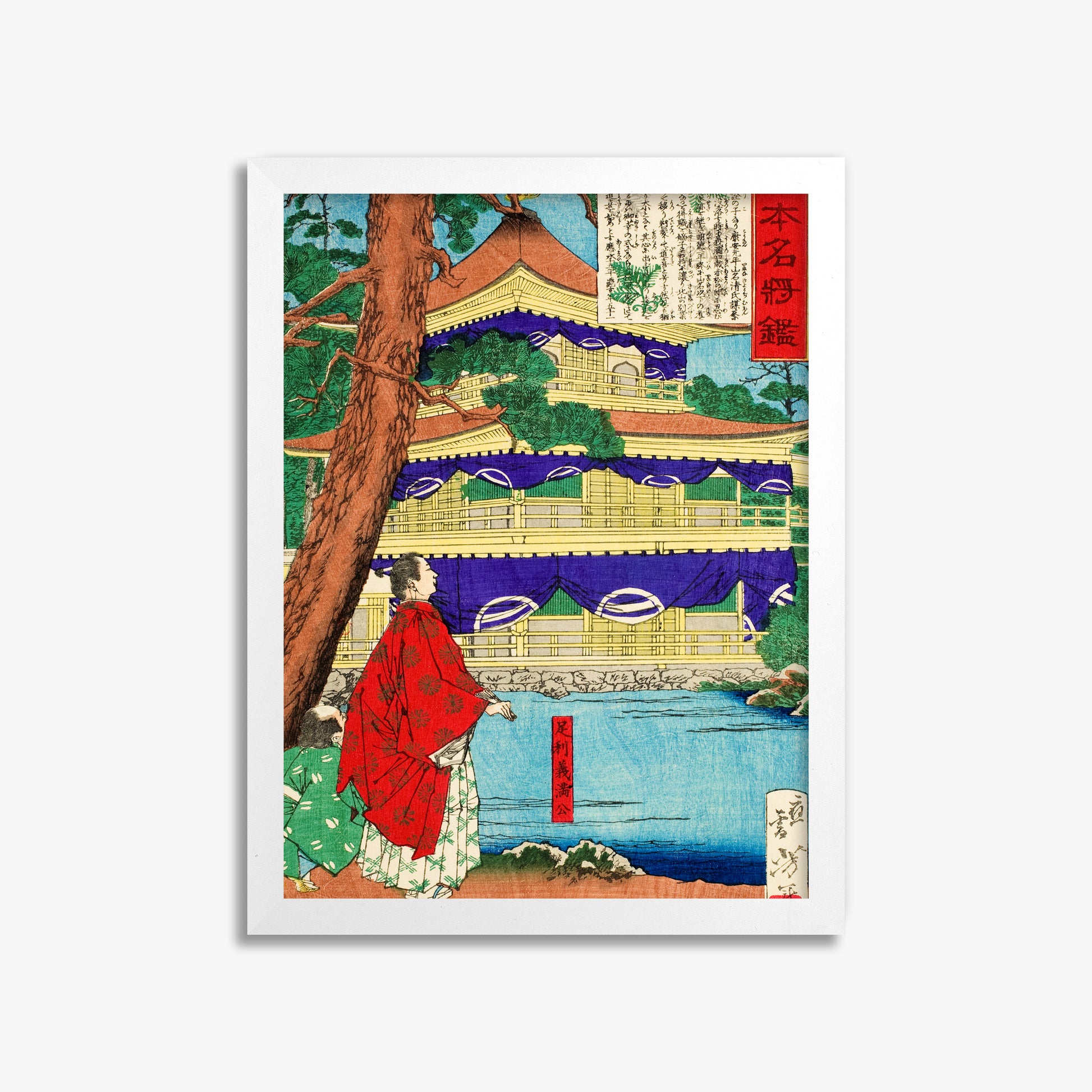 Tsukioka Yoshitoshi: Ashikaga Yoshimitsu admiring the Golden Pavilion, 30x40cm Framed Art Reproduction With White Frame