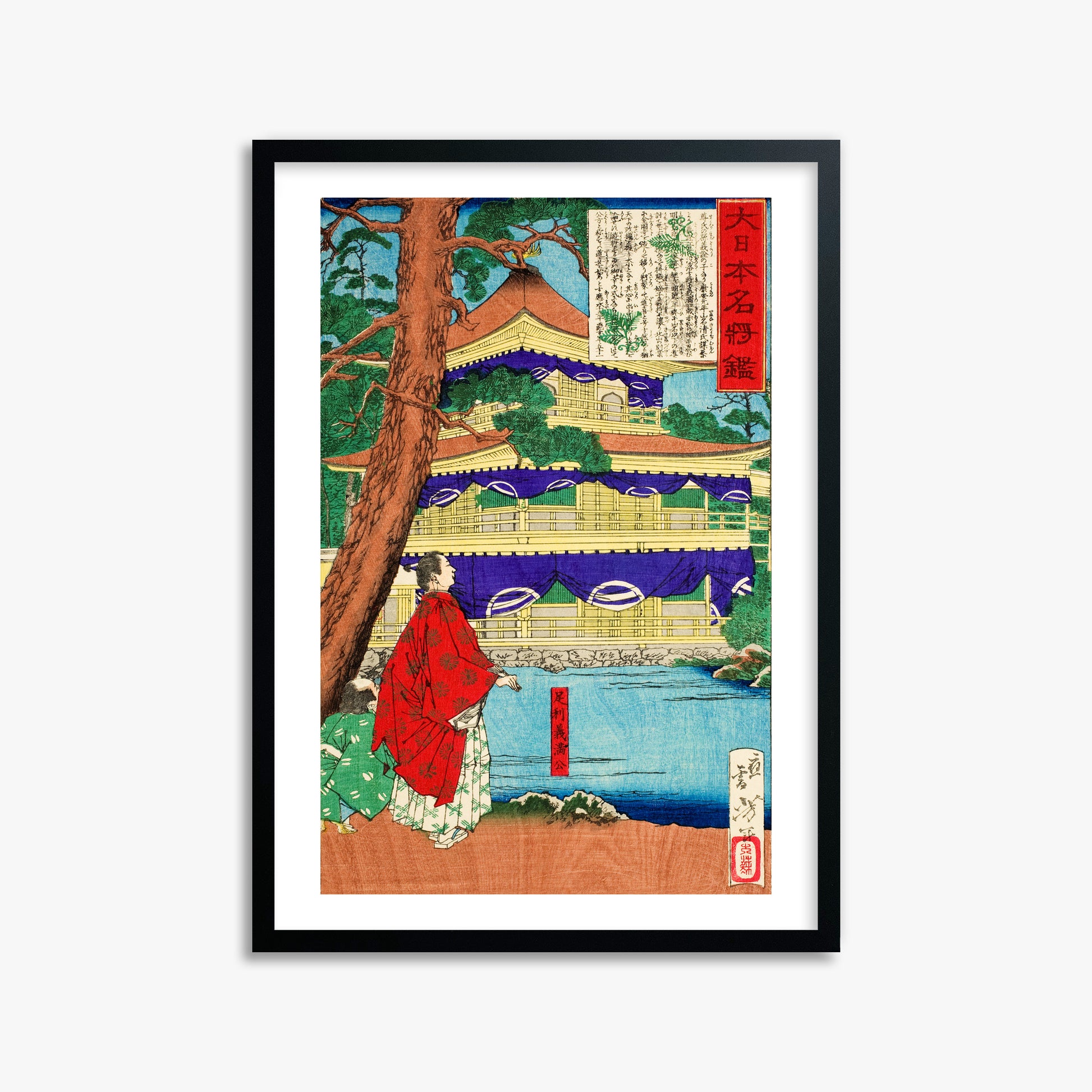 Tsukioka Yoshitoshi: Ashikaga Yoshimitsu admiring the Golden Pavilion, 50x70cm Framed Art Reproduction With Black Frame