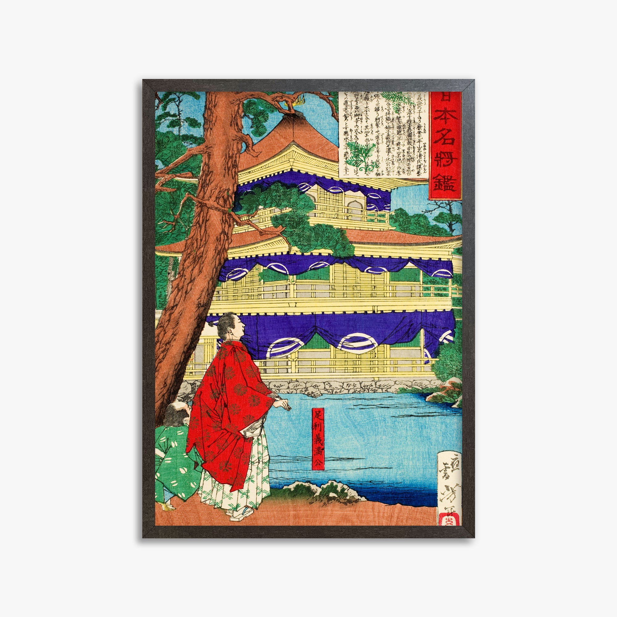 Tsukioka Yoshitoshi: Ashikaga Yoshimitsu admiring the Golden Pavilion, 50x70cm Framed Art Reproduction With Espresso Frame