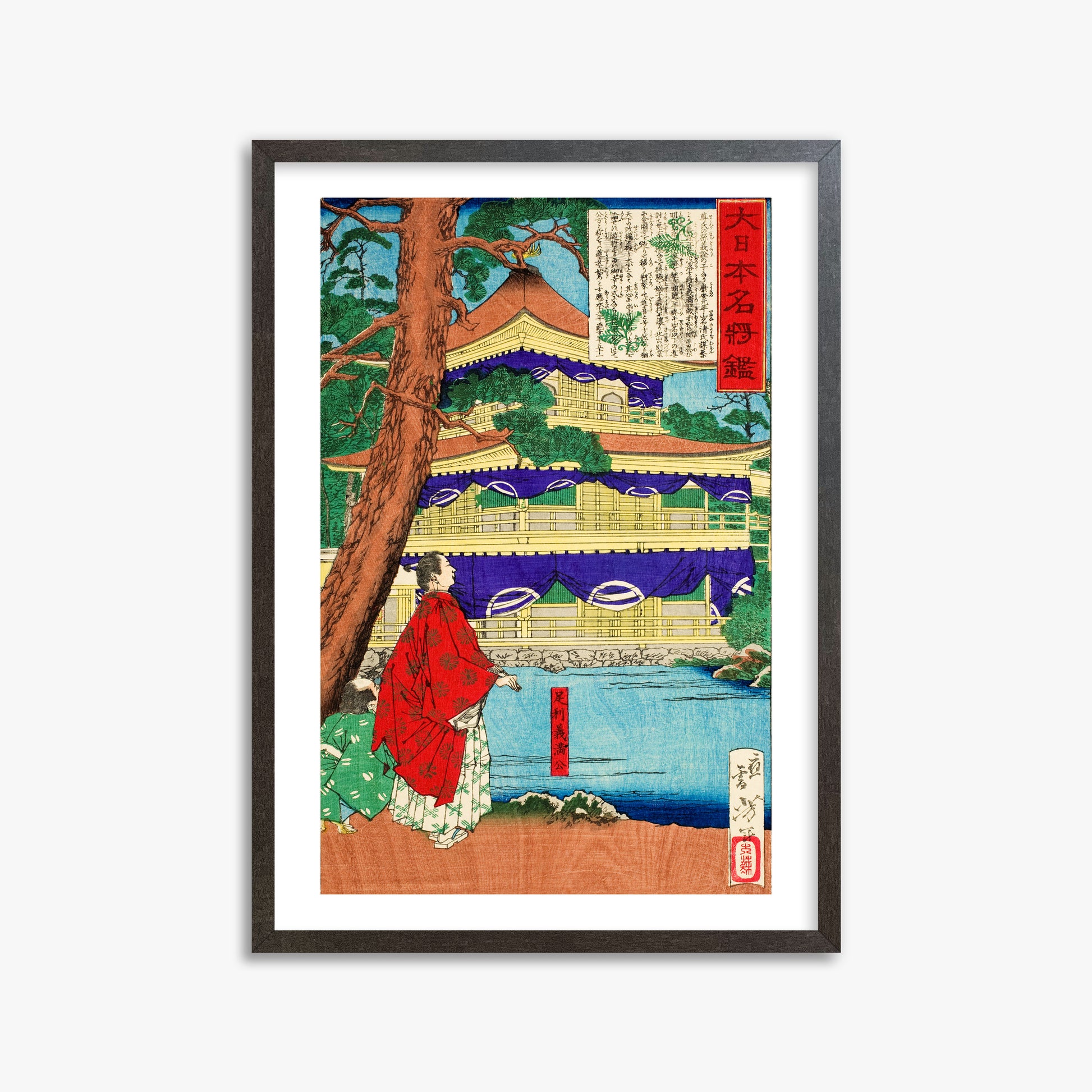 Tsukioka Yoshitoshi: Ashikaga Yoshimitsu admiring the Golden Pavilion, 50x70cm Framed Art Reproduction With Espresso Frame