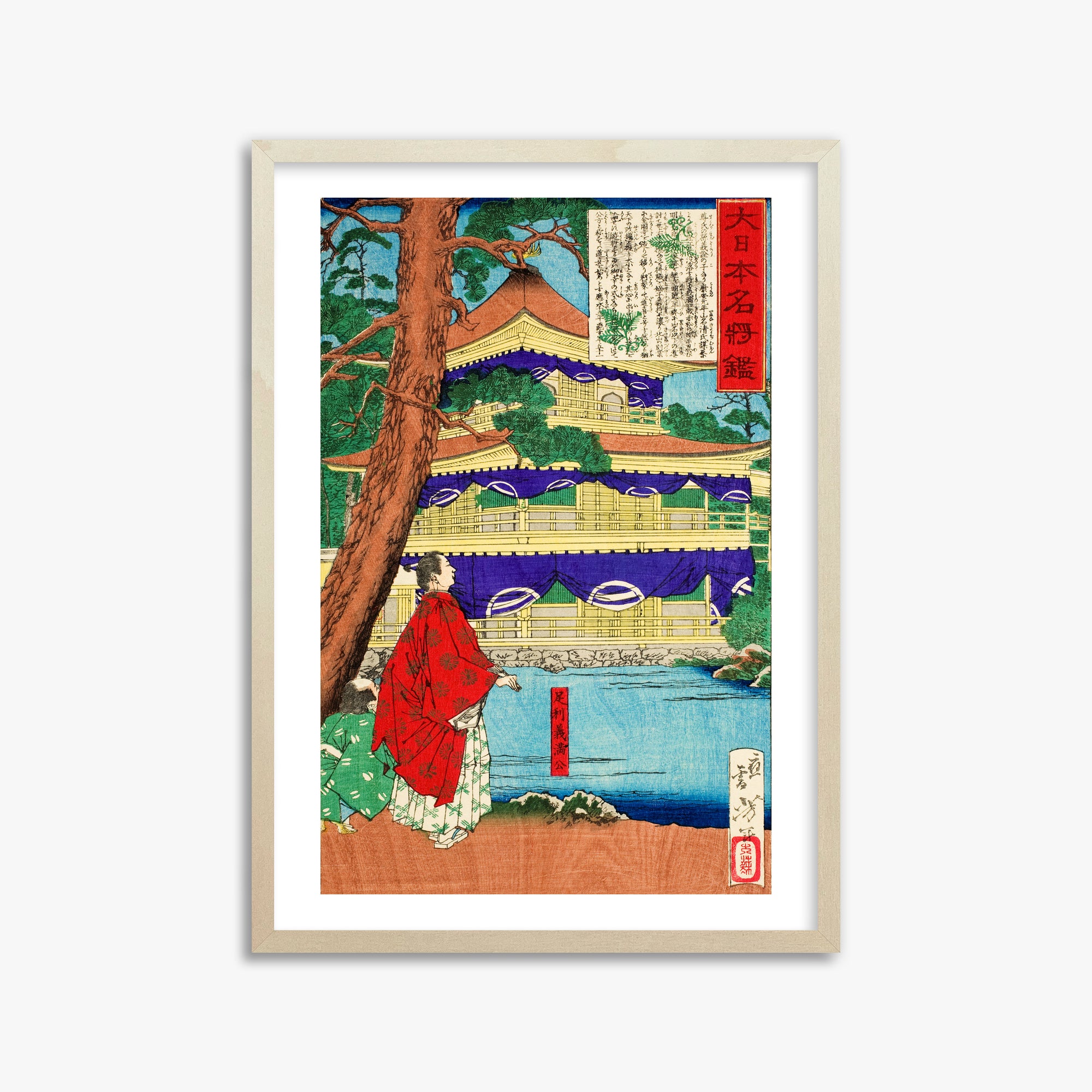 Tsukioka Yoshitoshi: Ashikaga Yoshimitsu admiring the Golden Pavilion, 50x70cm Framed Art Reproduction With Lime Wood Frame