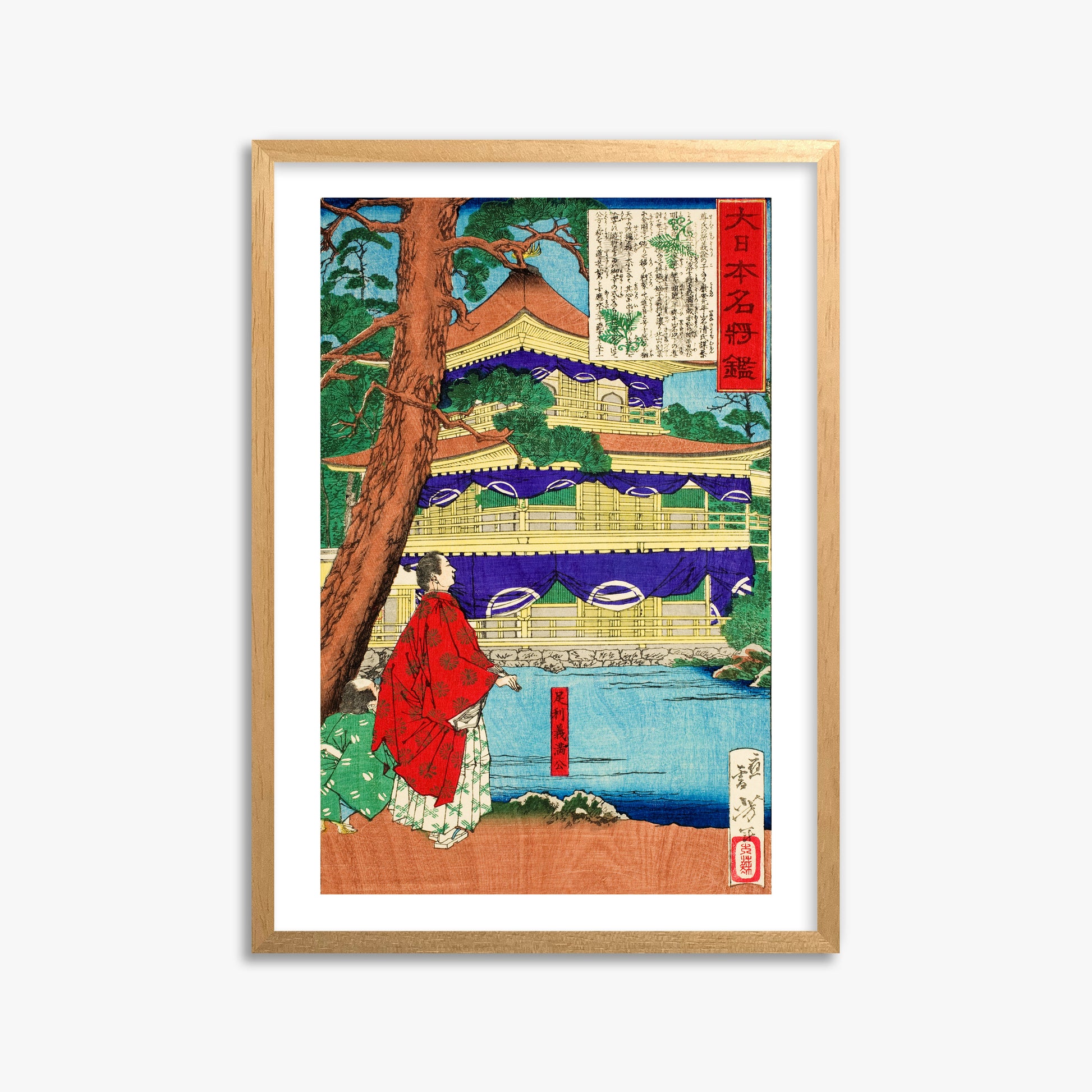 Tsukioka Yoshitoshi: Ashikaga Yoshimitsu admiring the Golden Pavilion, 50x70cm Framed Art Reproduction With Oak Frame