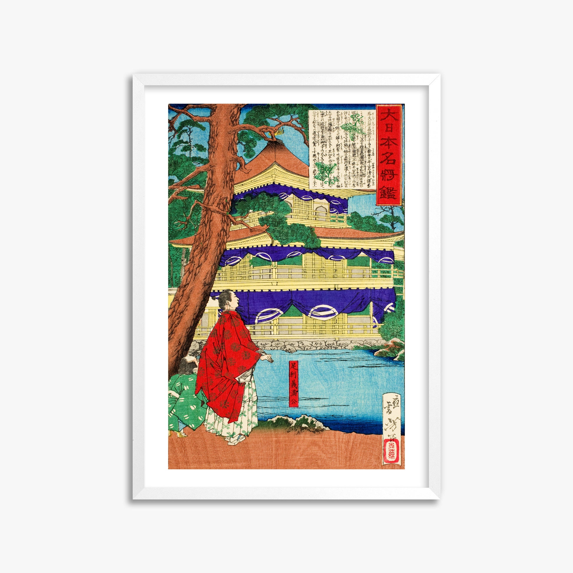 Tsukioka Yoshitoshi: Ashikaga Yoshimitsu admiring the Golden Pavilion, 50x70cm Framed Art Reproduction With White Frame