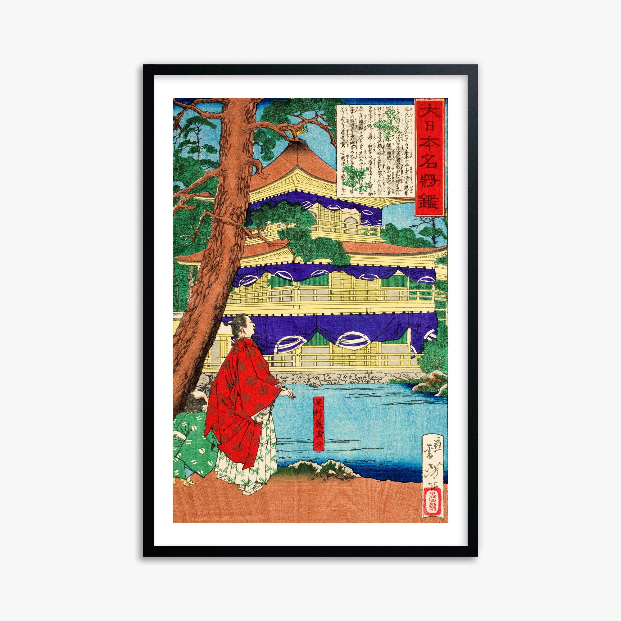 Tsukioka Yoshitoshi: Ashikaga Yoshimitsu admiring the Golden Pavilion, 61x91cm Framed Art Reproduction With Black Frame