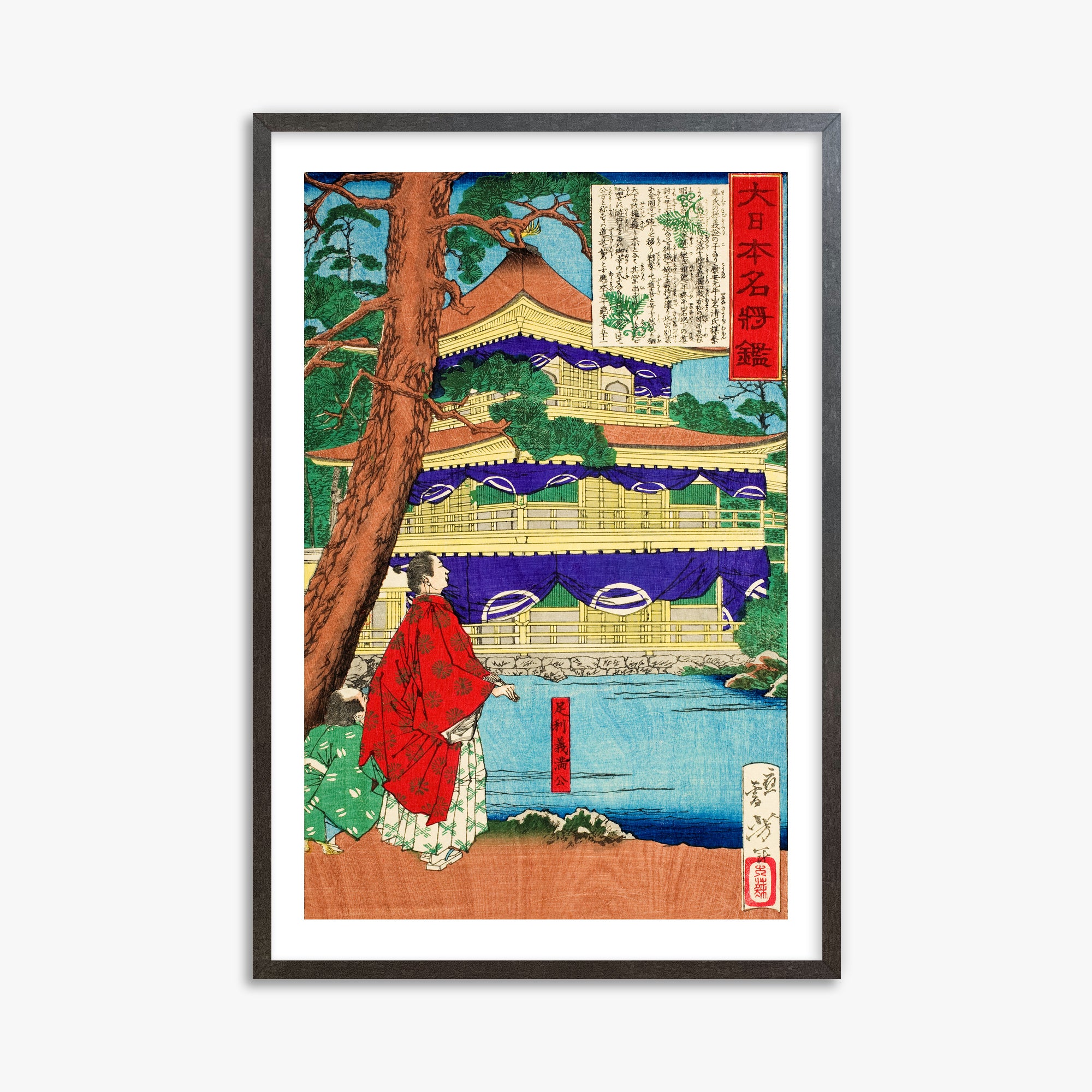 Tsukioka Yoshitoshi: Ashikaga Yoshimitsu admiring the Golden Pavilion, 61x91cm Framed Art Reproduction With Espresso Frame