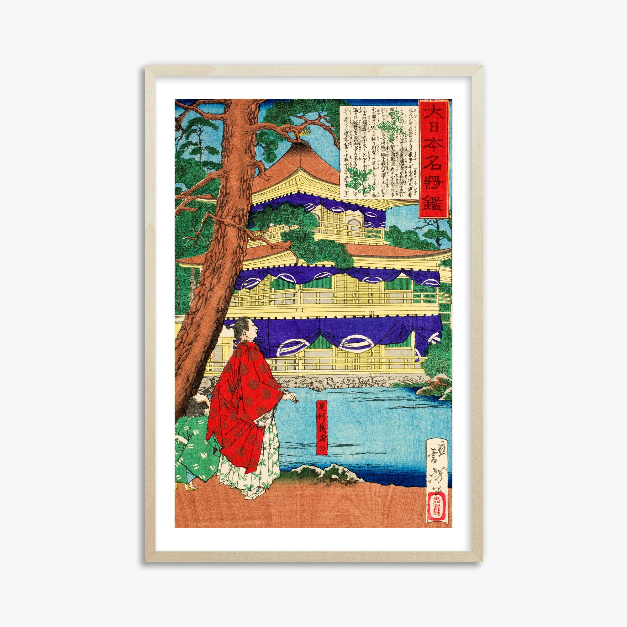 Tsukioka Yoshitoshi: Ashikaga Yoshimitsu admiring the Golden Pavilion, 61x91cm Framed Art Reproduction With Lime Wood Frame