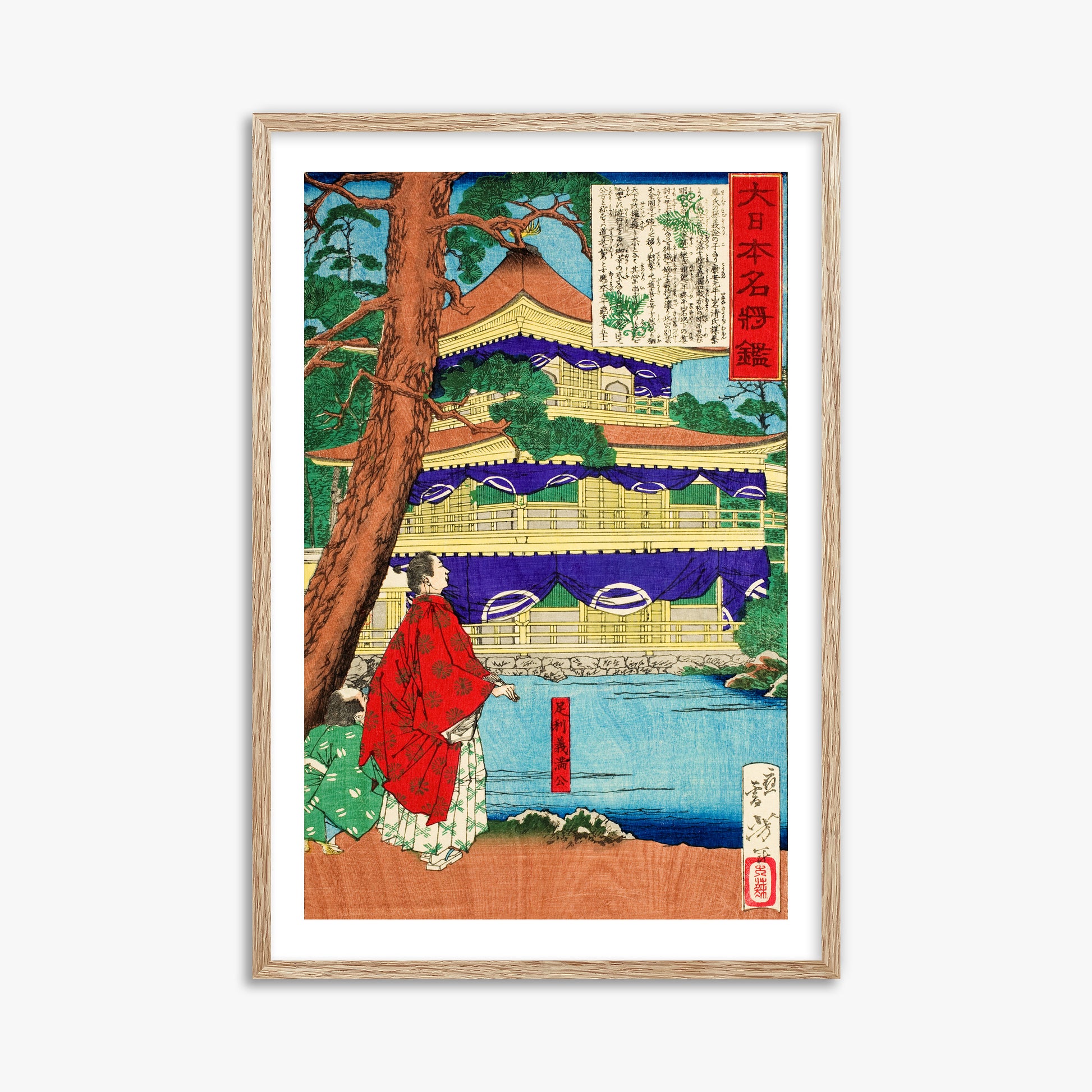 Tsukioka Yoshitoshi: Ashikaga Yoshimitsu admiring the Golden Pavilion, 61x91cm Framed Art Reproduction With Raw Oak Frame