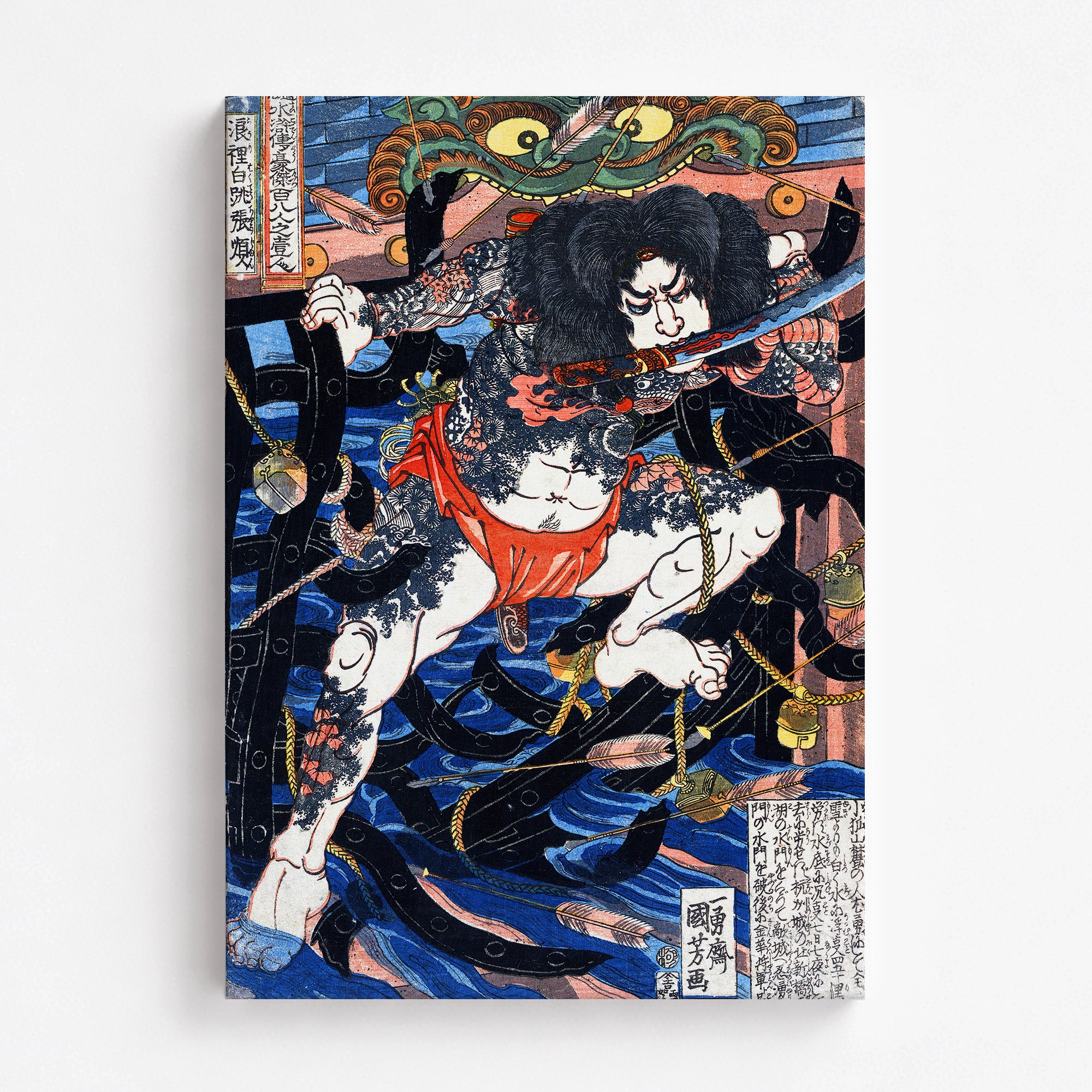 Rori Hakucho Chojun