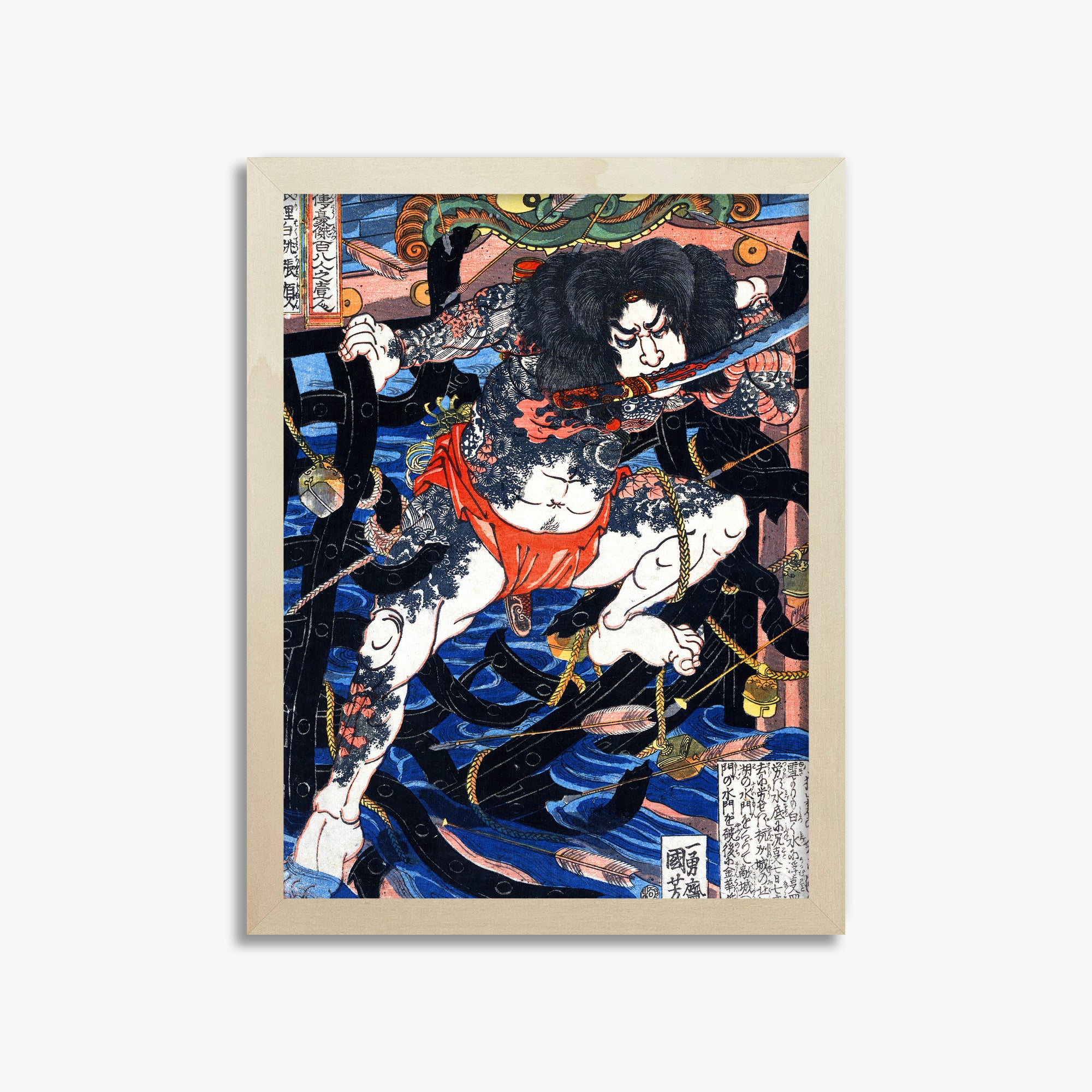 Utagawa Kuniyoshi: Rori Hakucho Chojun, 30x40cm Framed Art Reproduction With Lime Wood Frame