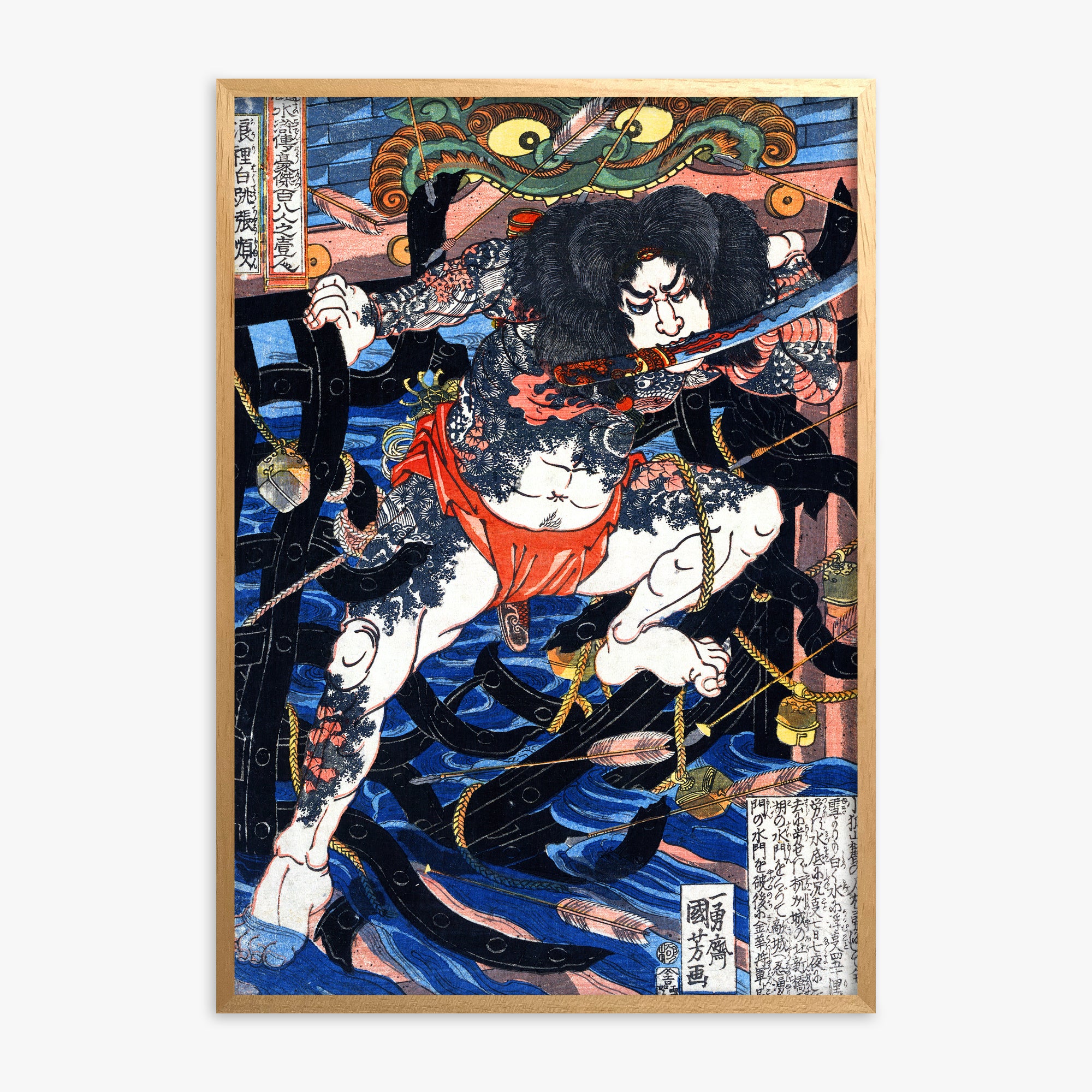 Utagawa Kuniyoshi: Rori Hakucho Chojun, Oak Framed Art Reproduction With Oak Frame