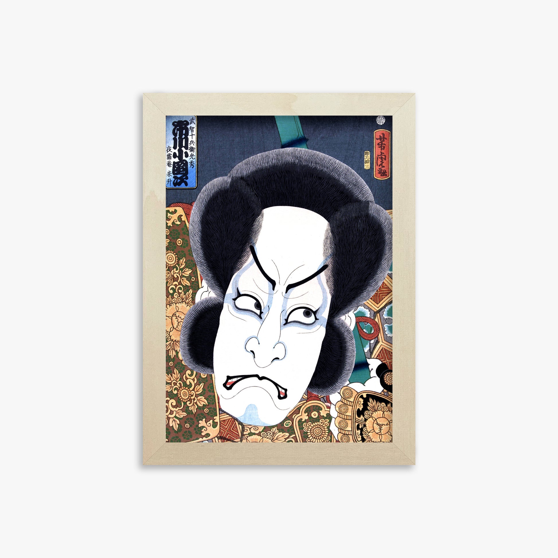 Utagawa Yoshitora: Ichikawa Kodanji, 21x30cm Framed Art Reproduction With Lime Wood Frame