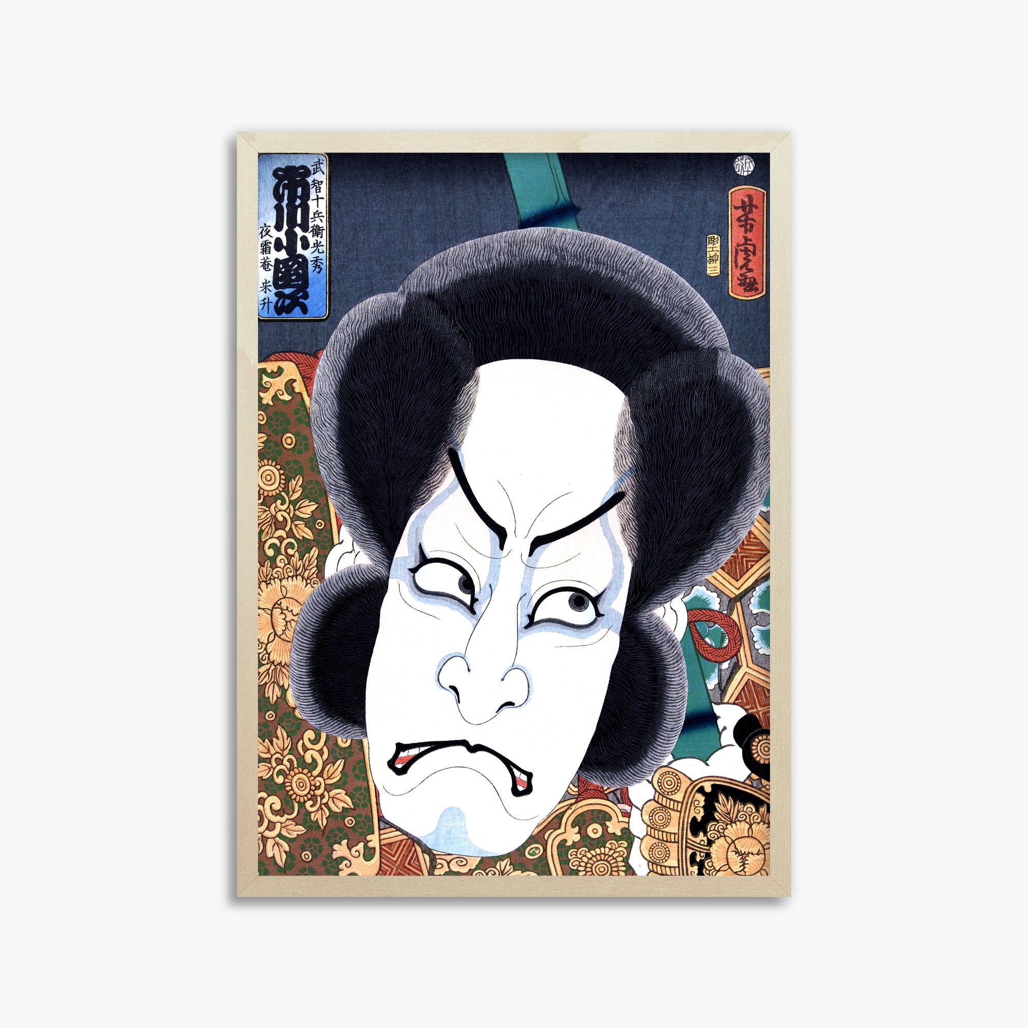 Utagawa Yoshitora: Ichikawa Kodanji, 50x70cm Framed Art Reproduction With Lime Wood Frame