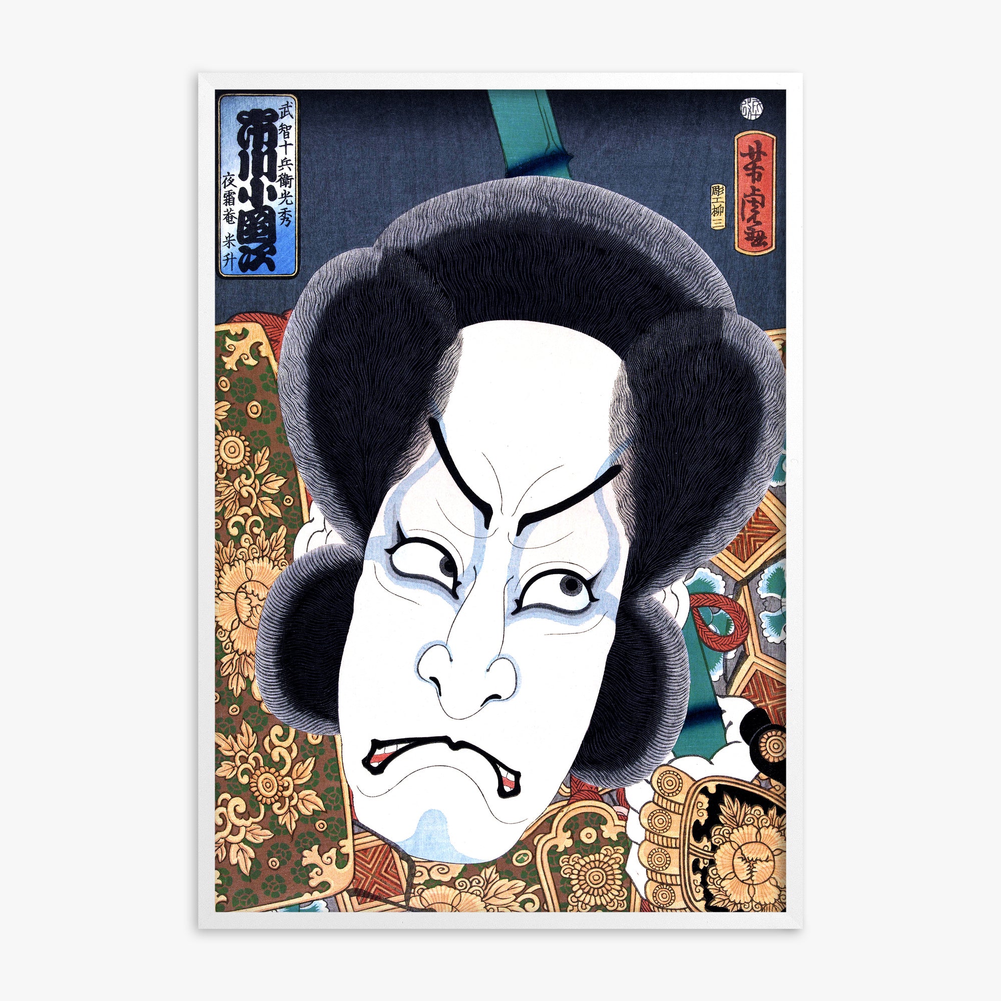 Utagawa Yoshitora: Ichikawa Kodanji, White Framed Art Reproduction With White Frame