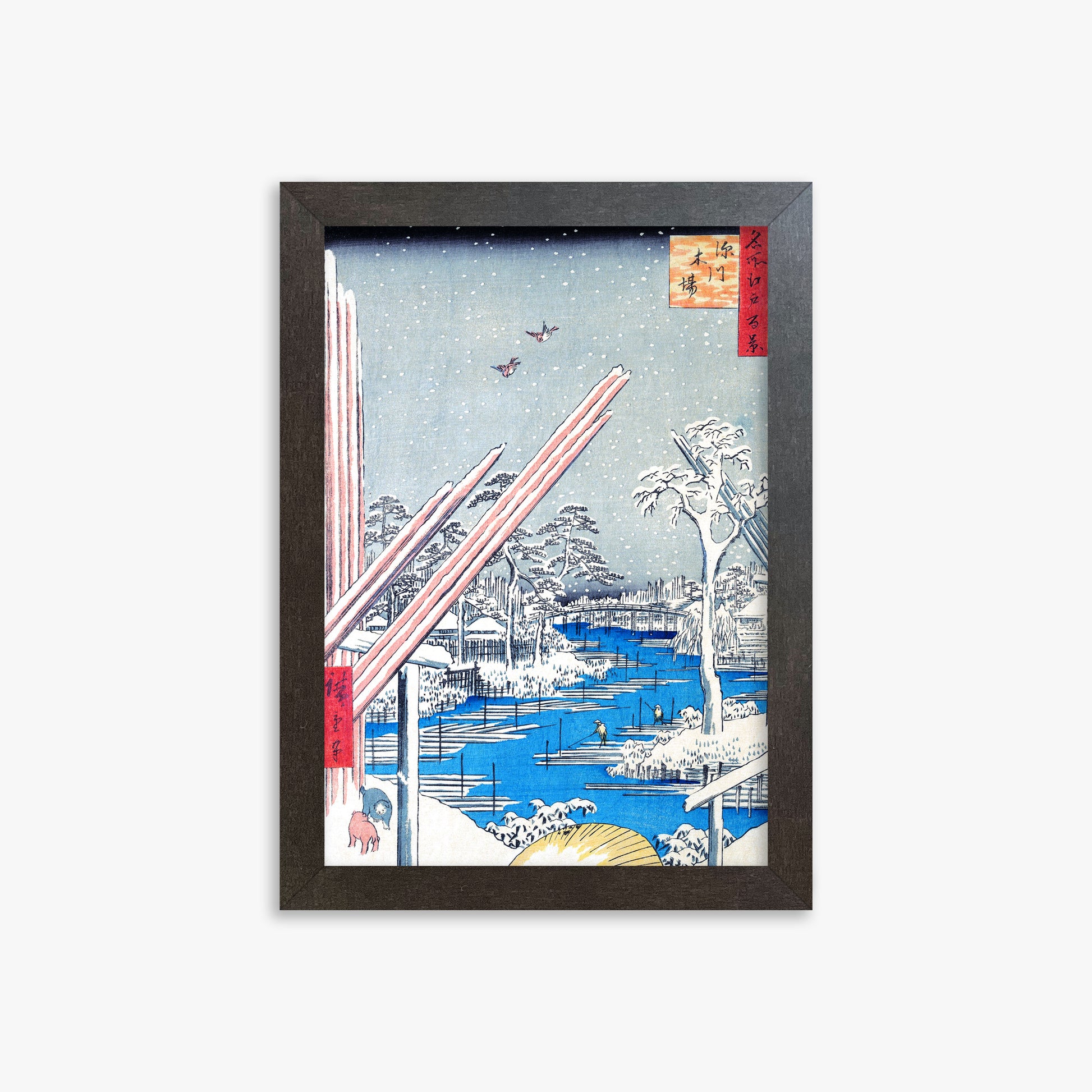 Utagawa Hiroshige: The Lumber Yard at Fukagawa, 21x30cm Framed Art Reproduction With Espresso Frame