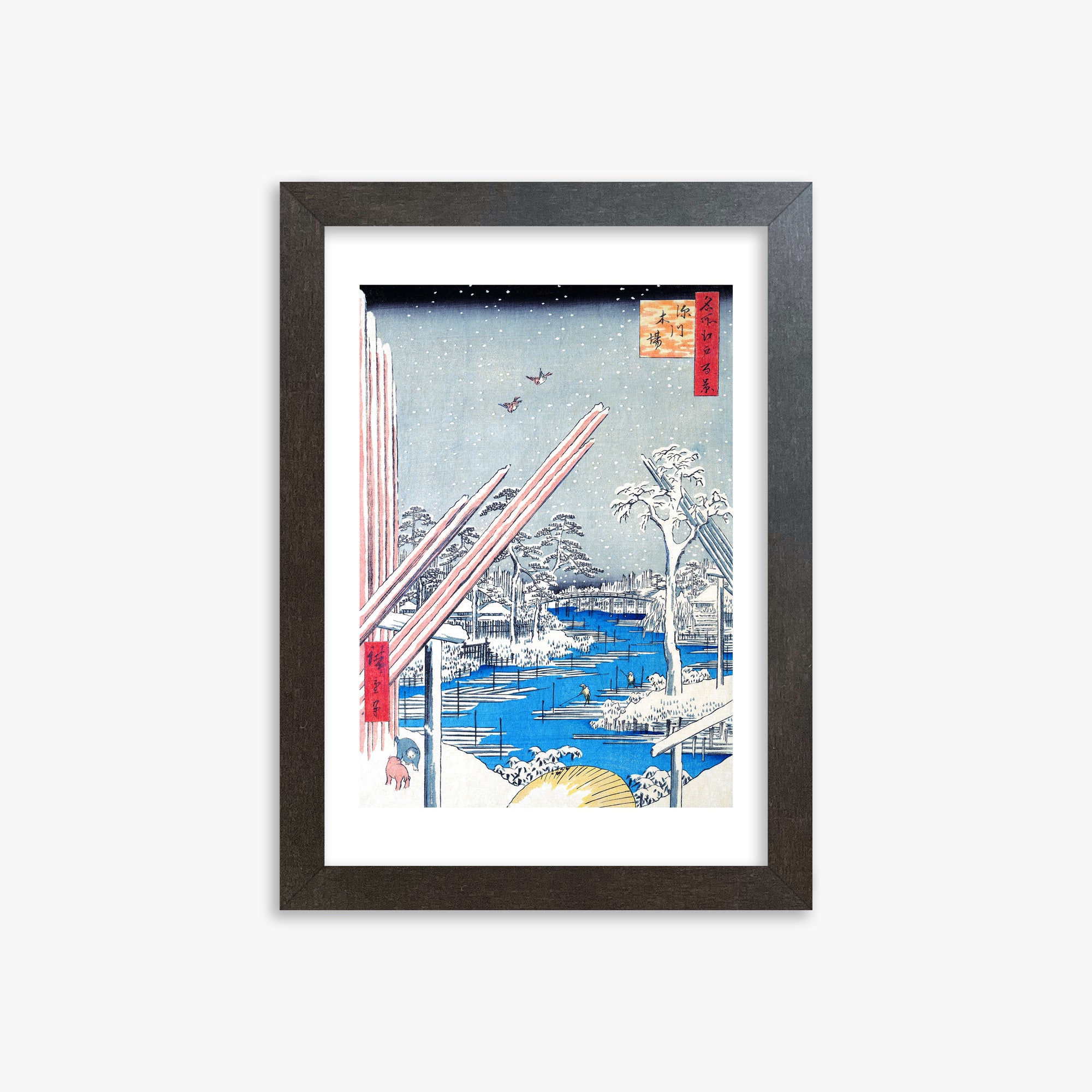 Utagawa Hiroshige: The Lumber Yard at Fukagawa, 21x30cm Framed Art Reproduction With Espresso Frame